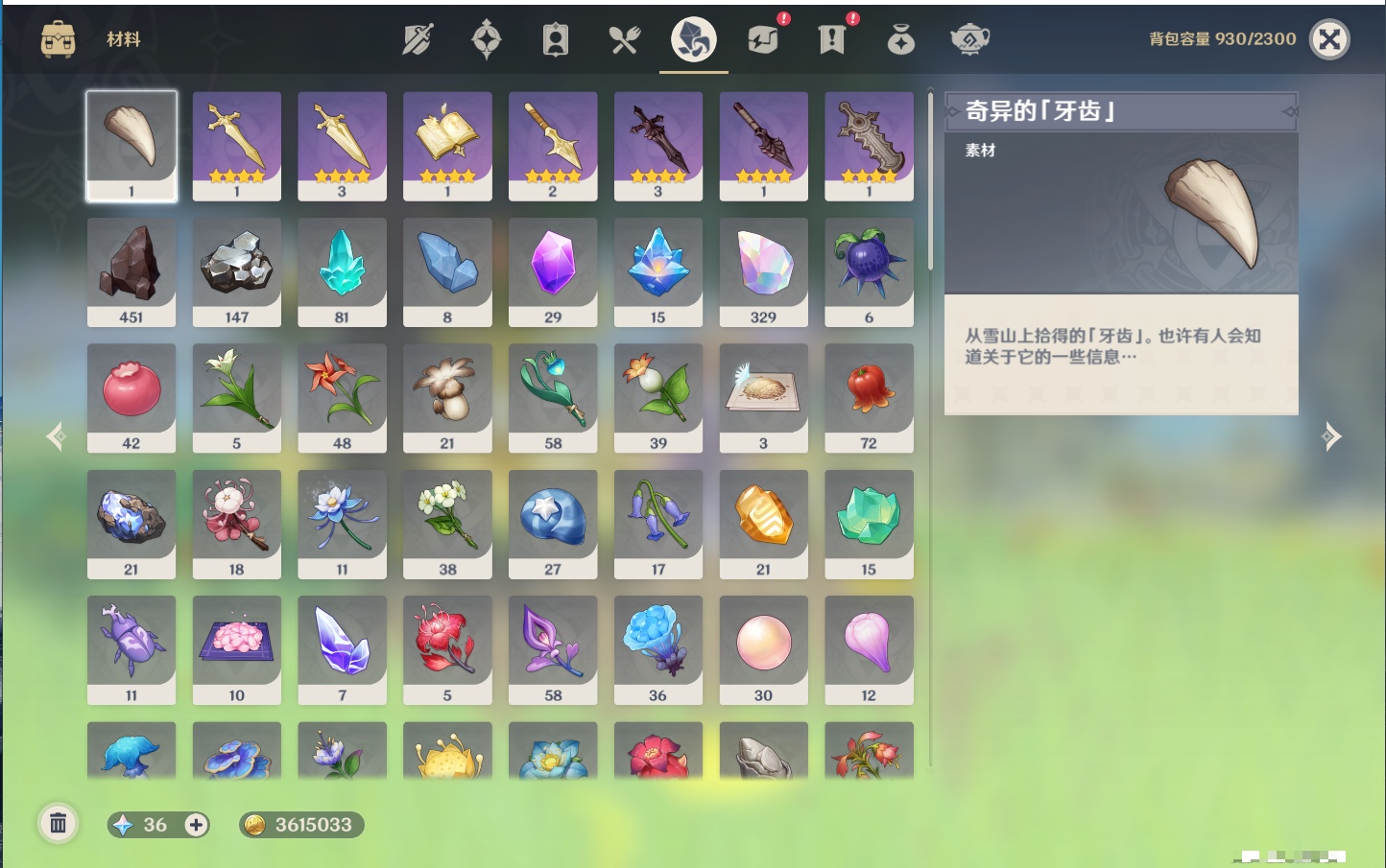 YSMK316831原神账号详情图53