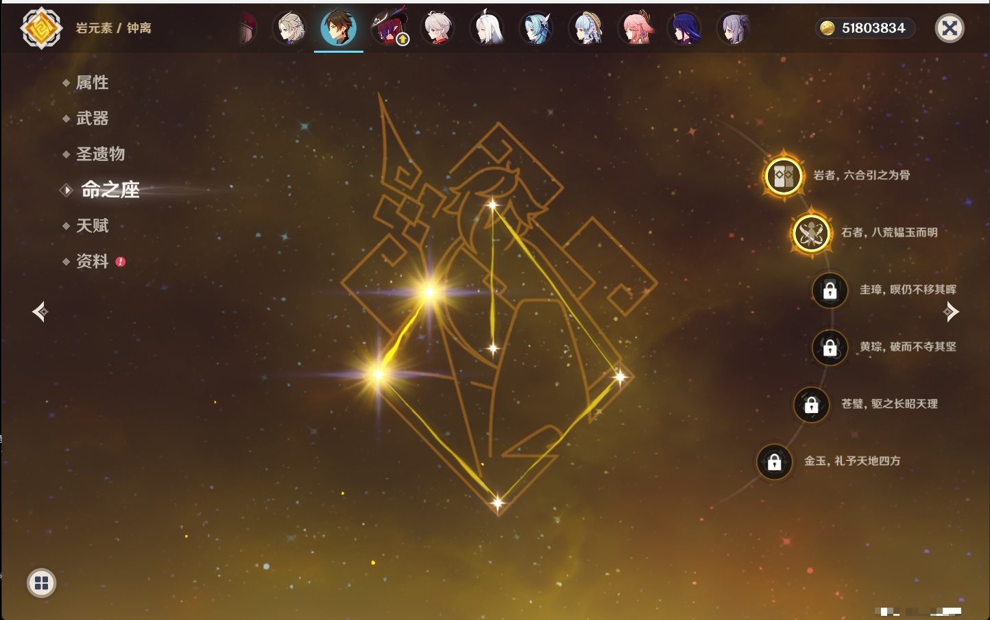 YSMK316479原神账号详情图93