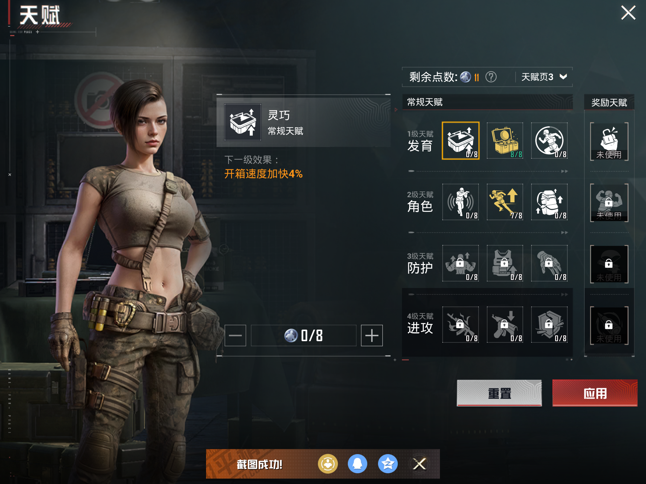 HPCMW414444和平精英账号详情图15