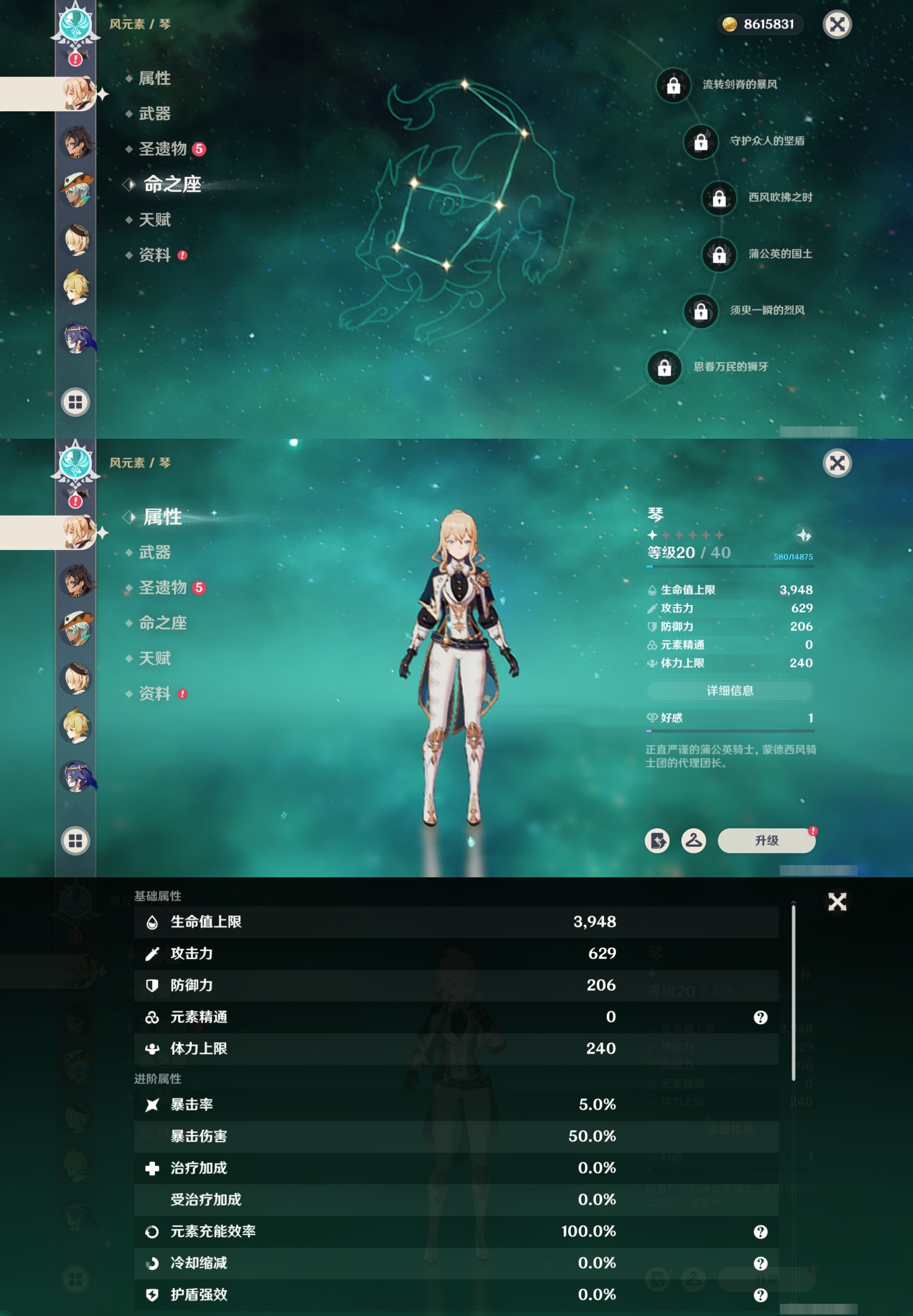 YSMK316529原神账号详情图30 YSMK316529原神账号详情图30