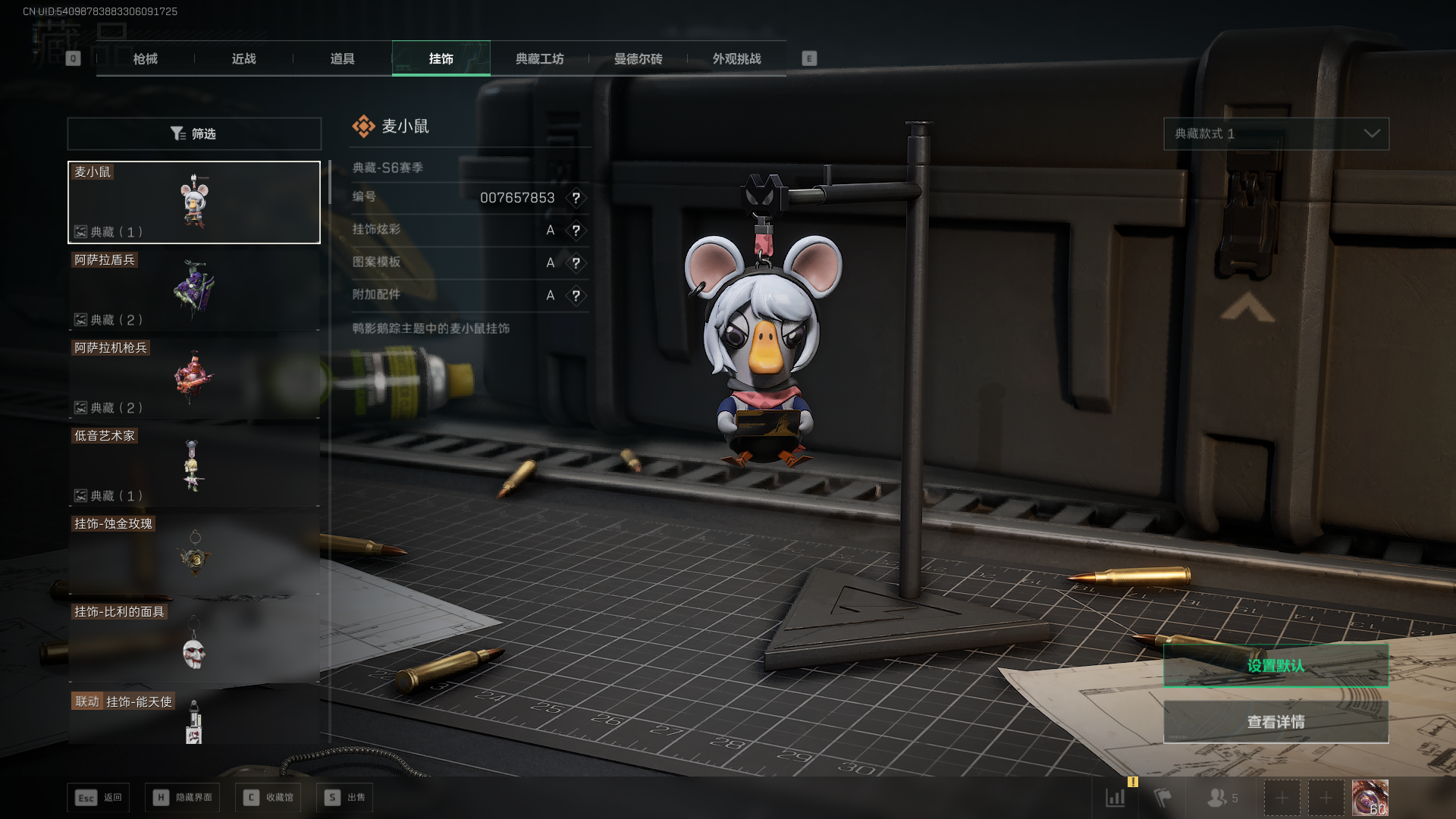 SJZCMW392680三角洲行动账号详情图19 SJZCMW392680三角洲行动账号详情图19