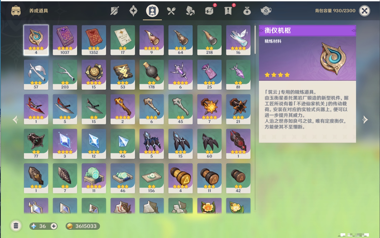 YSMK316831原神账号详情图5