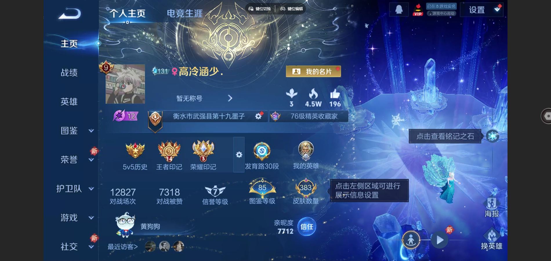 WZCMW424740王者荣耀账号详情图2