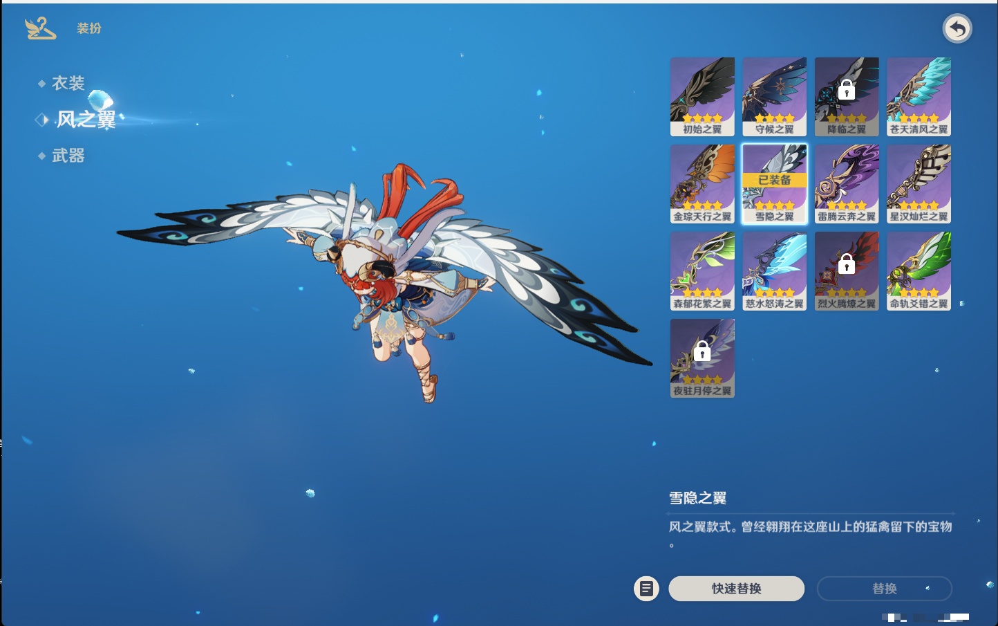 YSMK316479原神账号详情图54