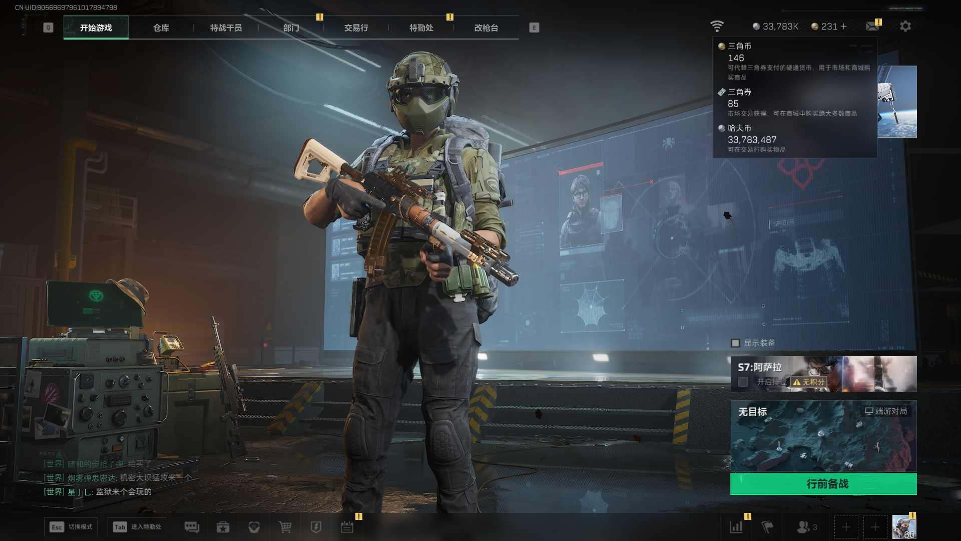 SJZCMW392682三角洲行动账号详情图27