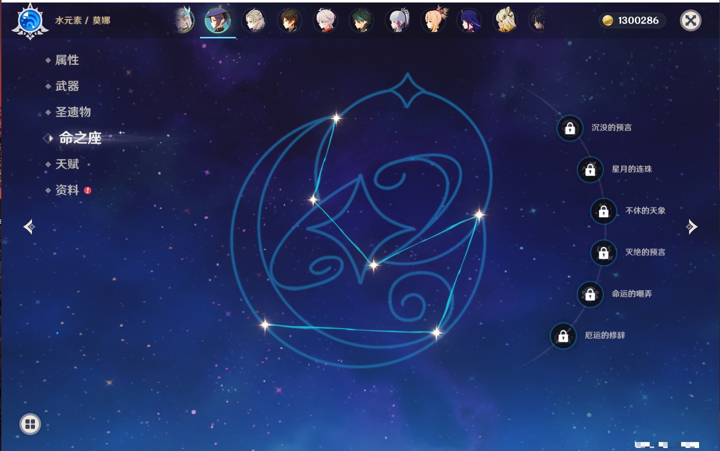 YSMK316526原神账号详情图40