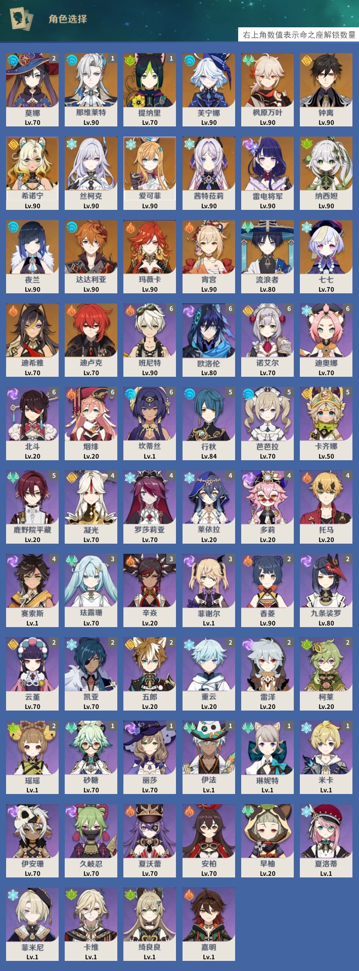 YSMK316531原神账号详情图3