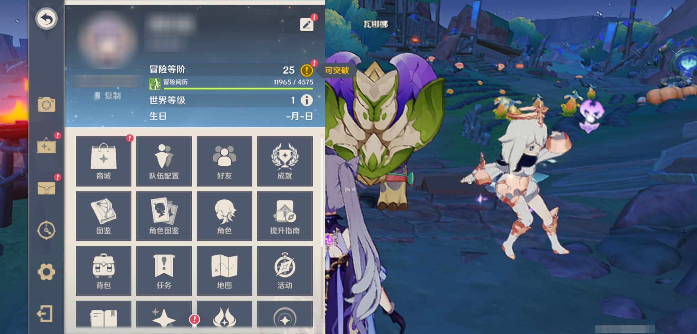 YSMK316836原神账号详情图5