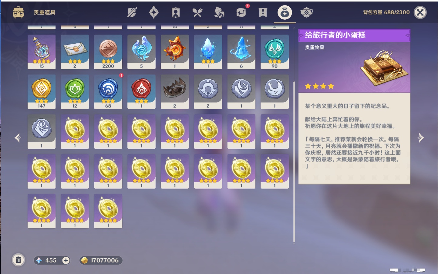 YSMK316833原神账号详情图21