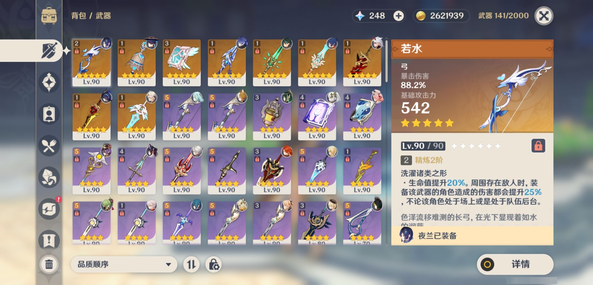 YSMK316839原神账号详情图4