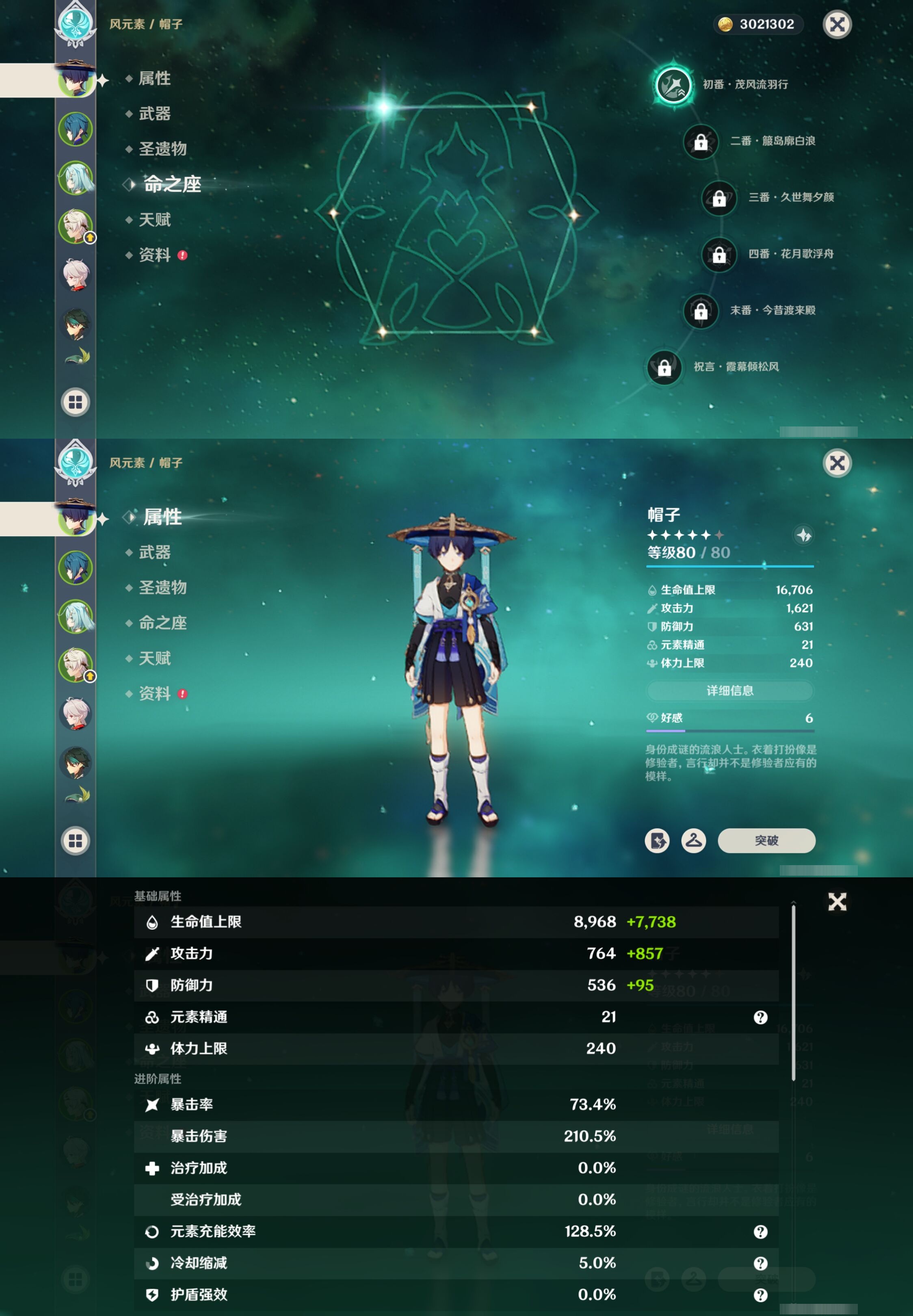 YSMK316535原神账号详情图9