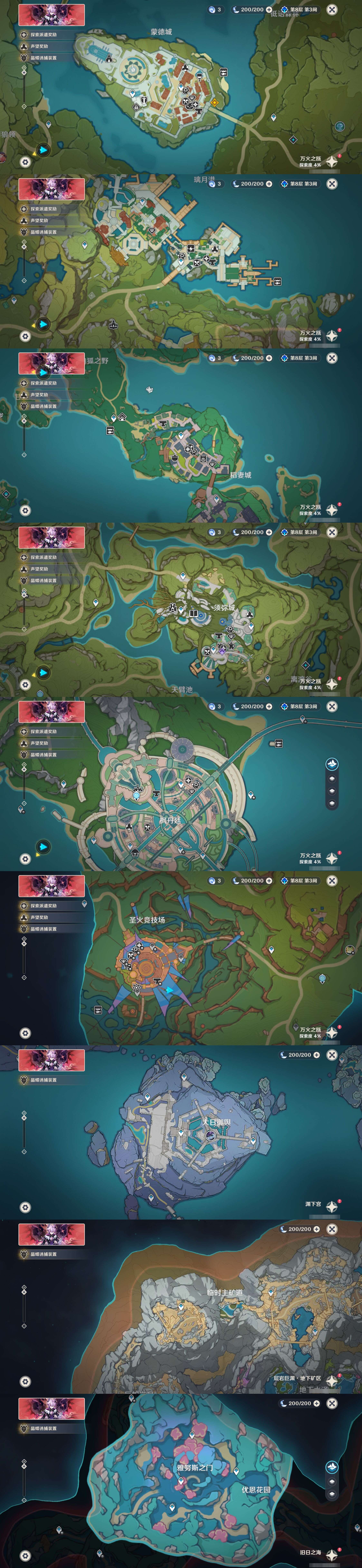 YSMK316530原神账号详情图33