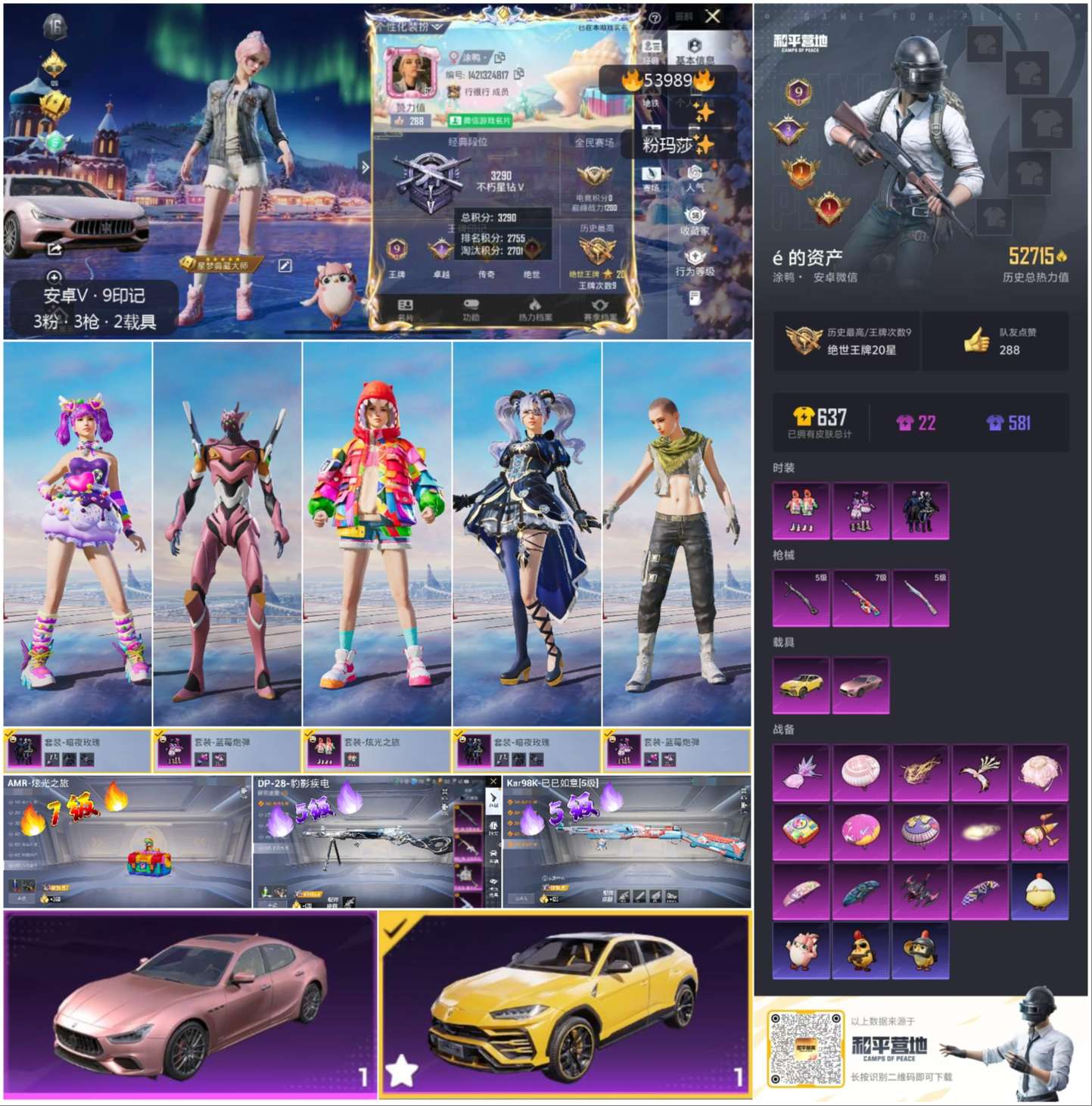 HPSJ3437656和平精英账号详情图4 HPSJ3437656和平精英账号详情图4