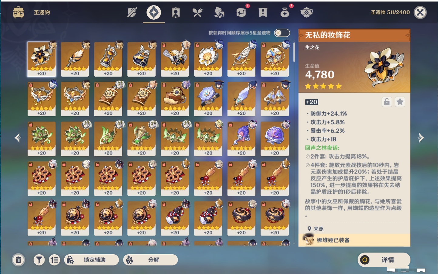 YSMK316474原神账号详情图43