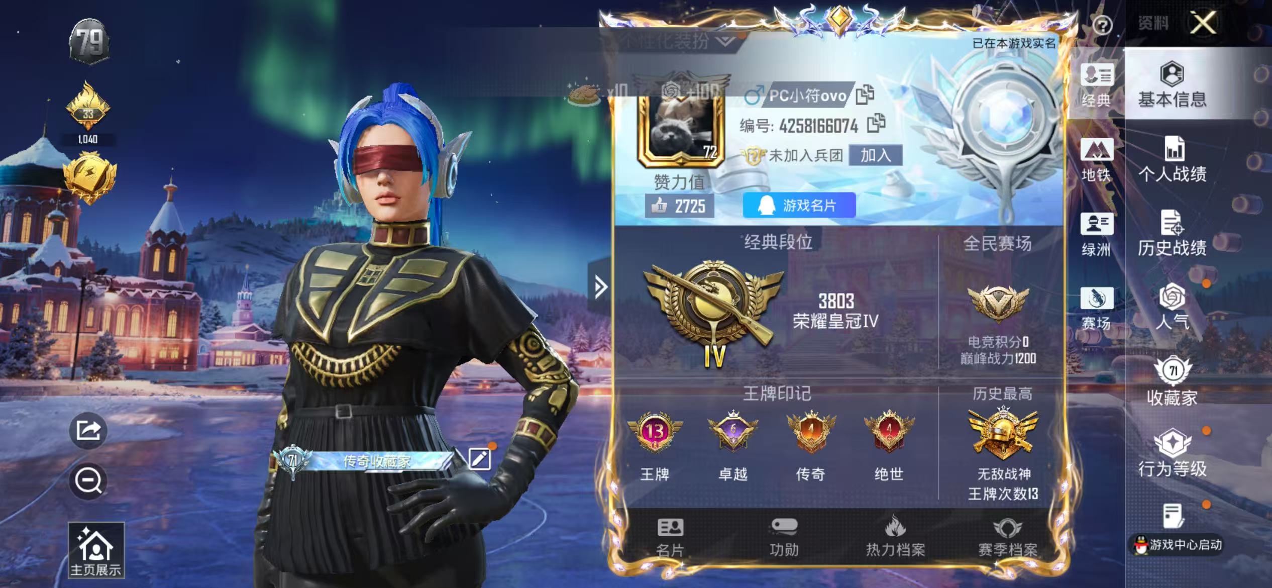 HPSJ3437930和平精英账号详情图2 HPSJ3437930和平精英账号详情图2