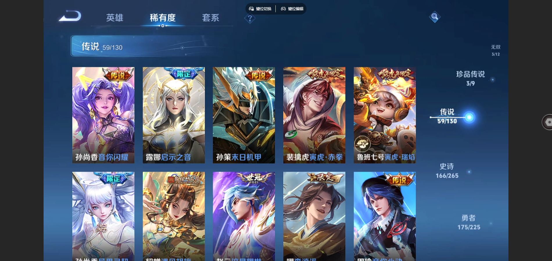 WZCMW424744王者荣耀账号详情图10