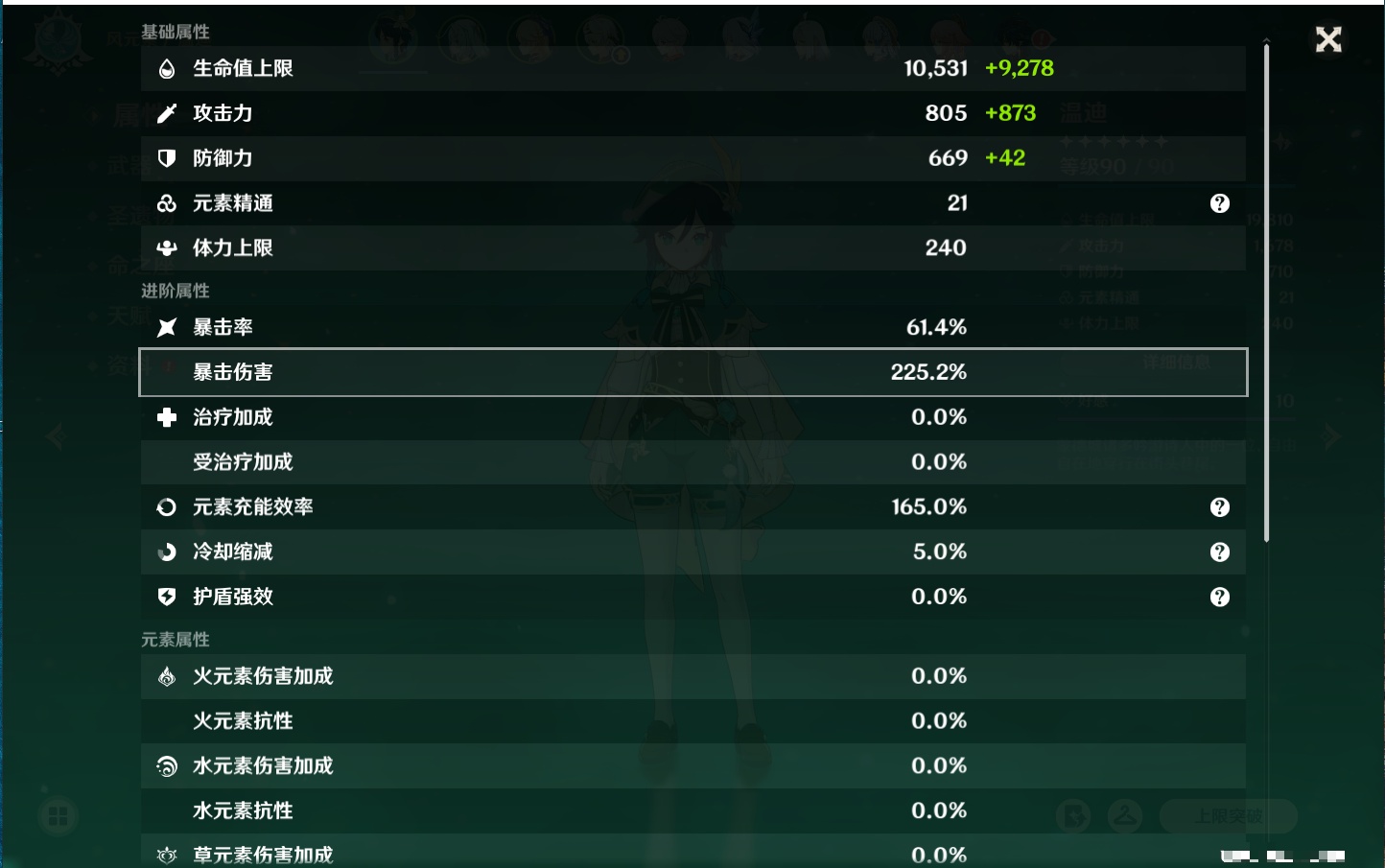 YSMK316477原神账号详情图34