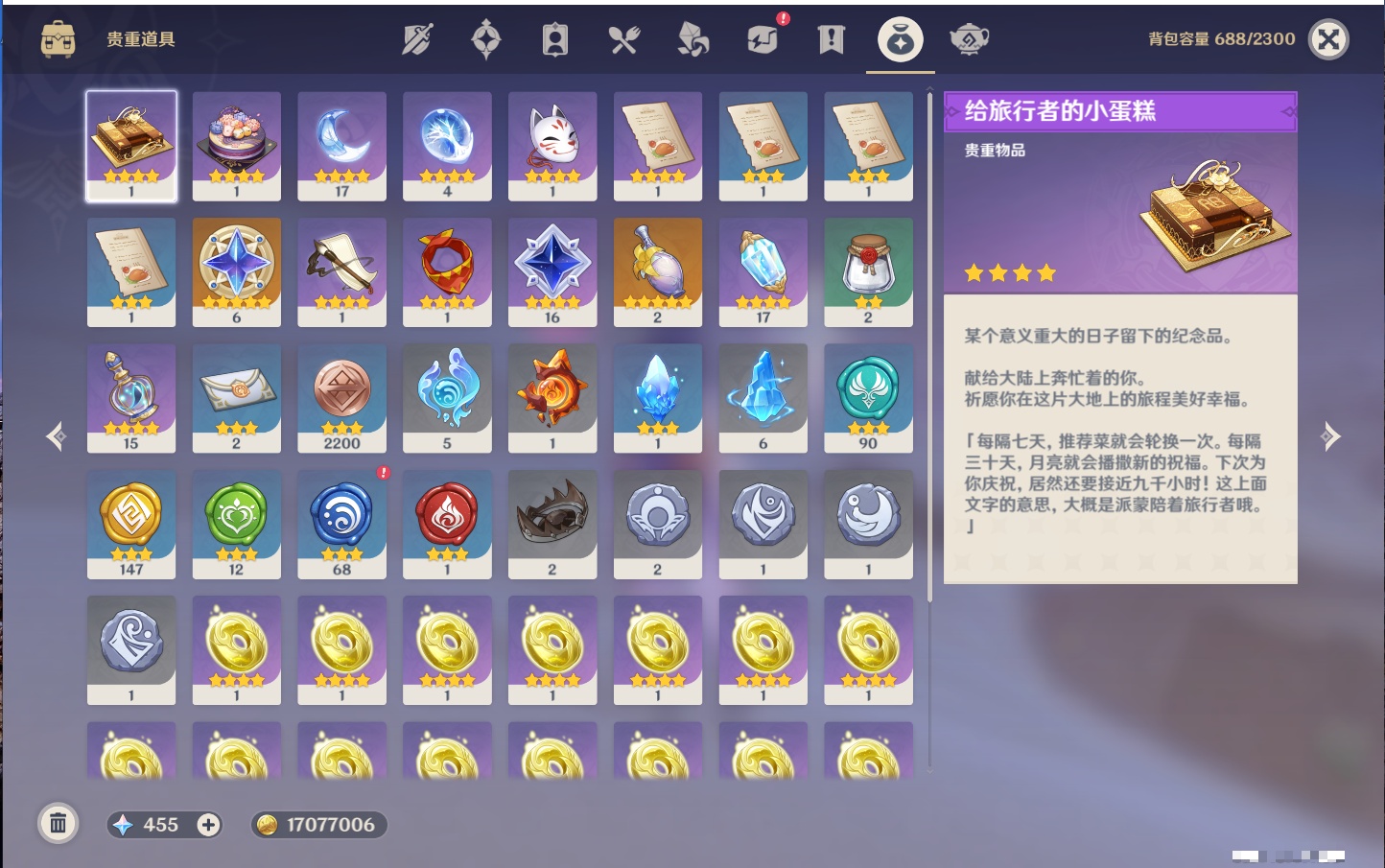 YSMK316833原神账号详情图7