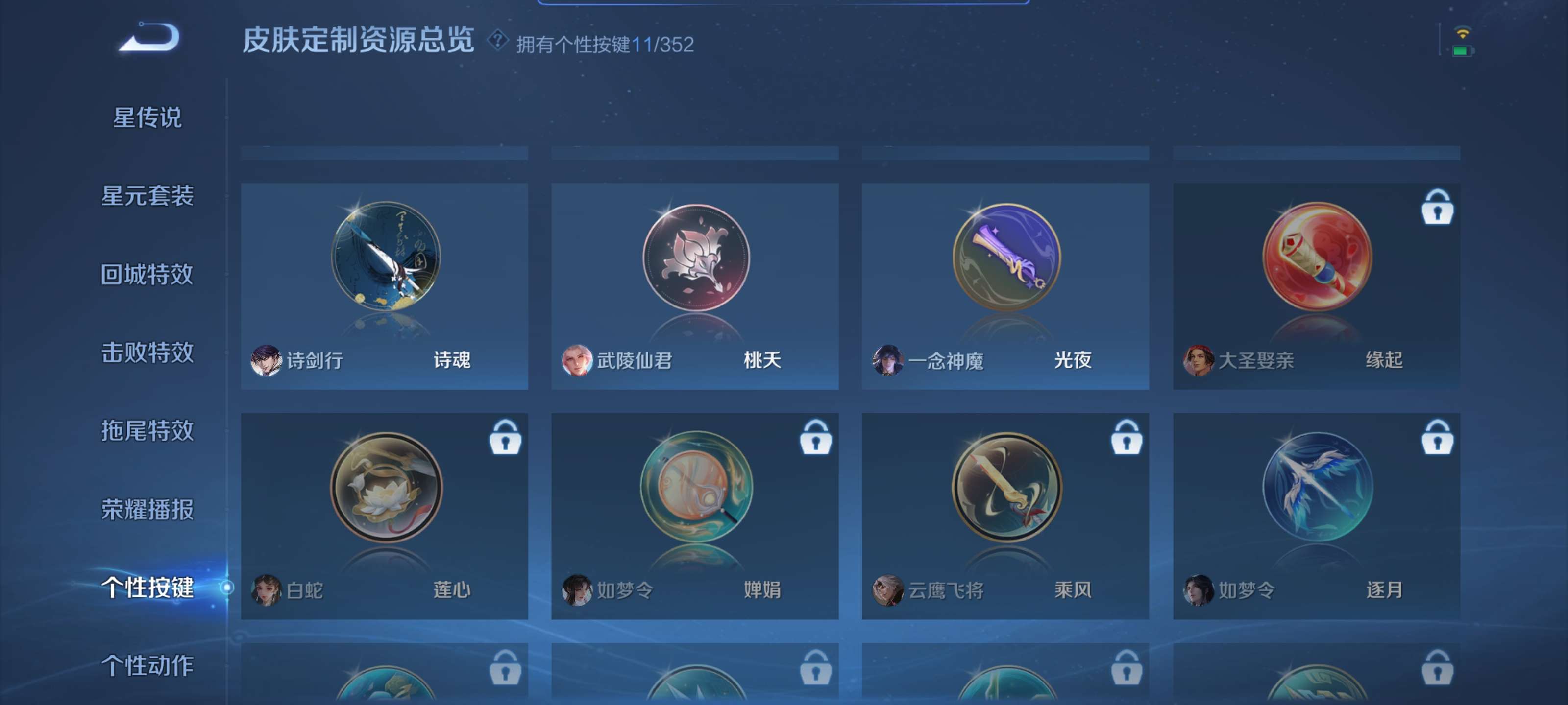 WZZM3450464王者荣耀账号详情图17