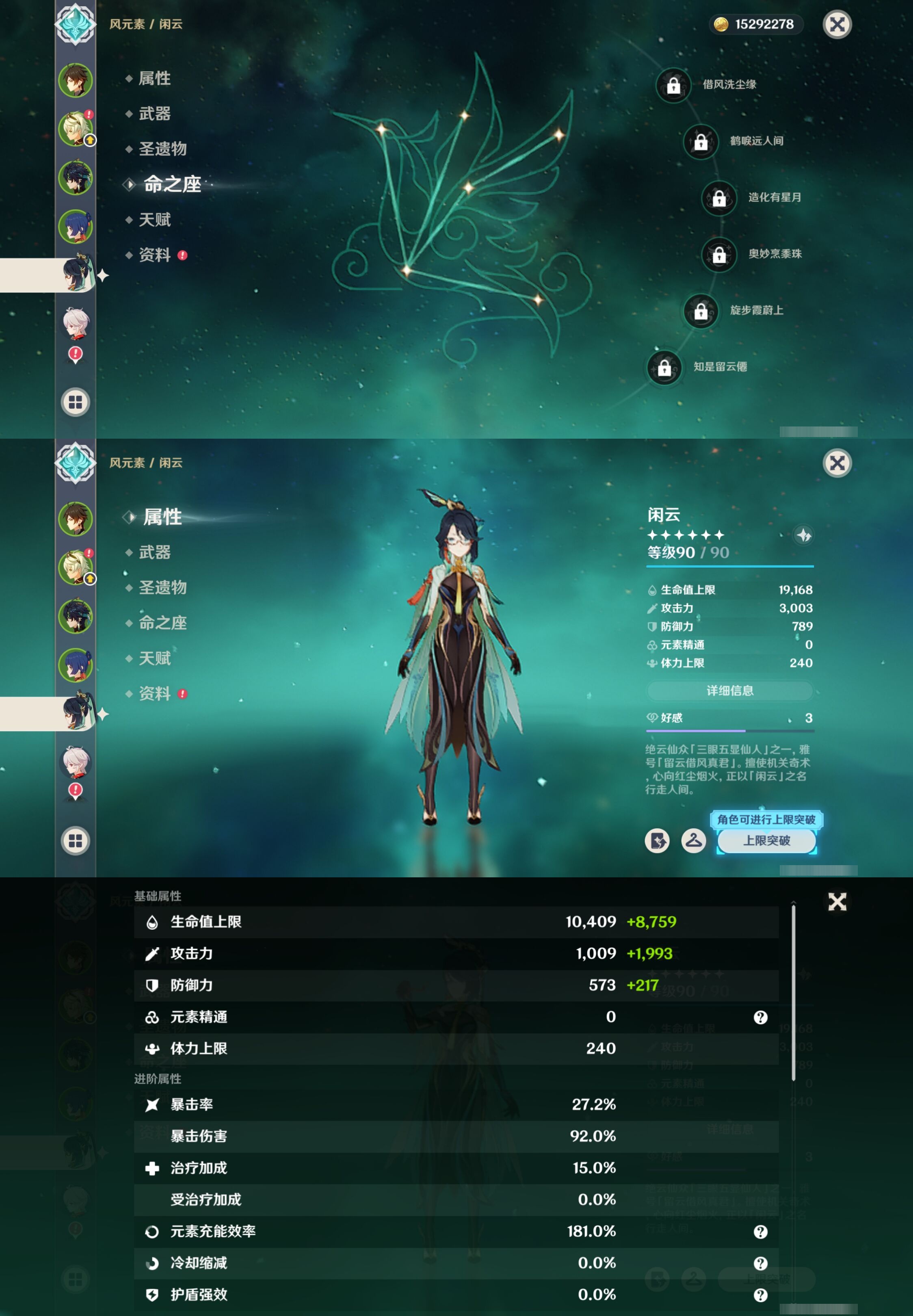 YSMK316536原神账号详情图11