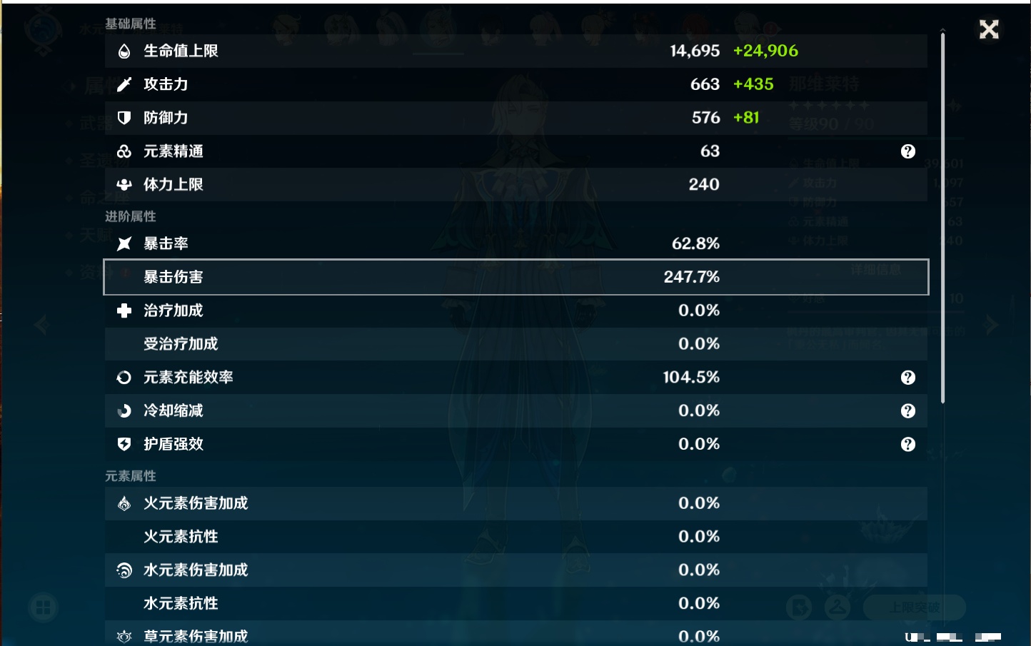 YSMK316478原神账号详情图6