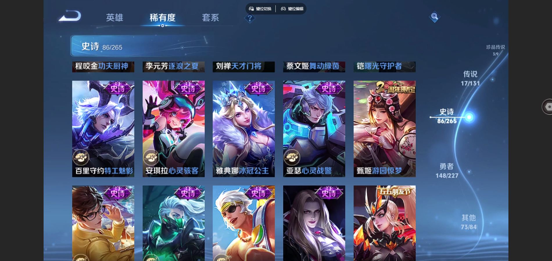 WZCMW424757王者荣耀账号详情图15