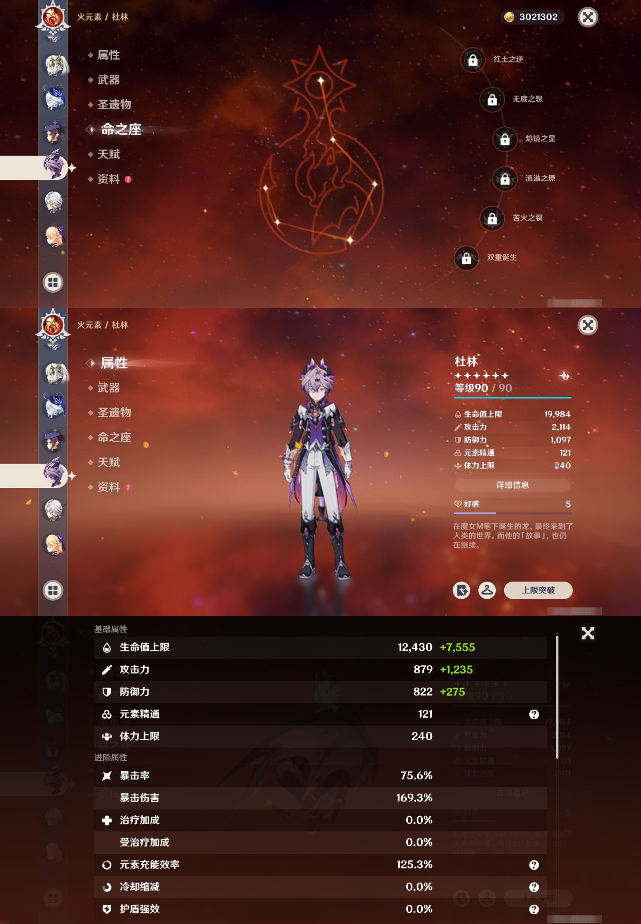 YSMK316535原神账号详情图21