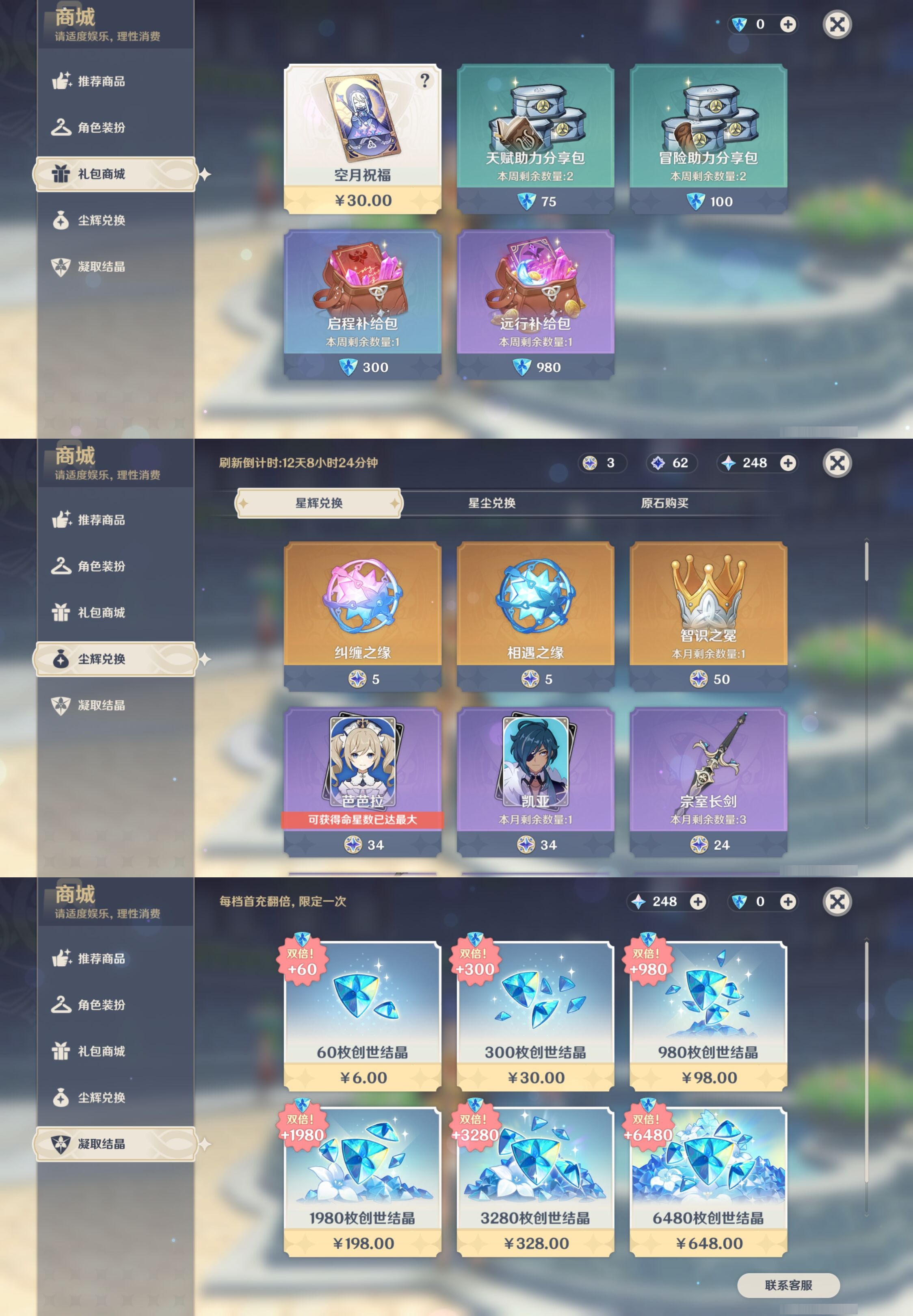 YSMK316839原神账号详情图33