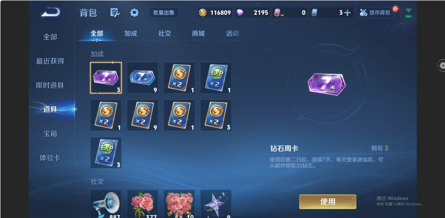 WZZM3460819王者荣耀账号详情图12 WZZM3460819王者荣耀账号详情图12