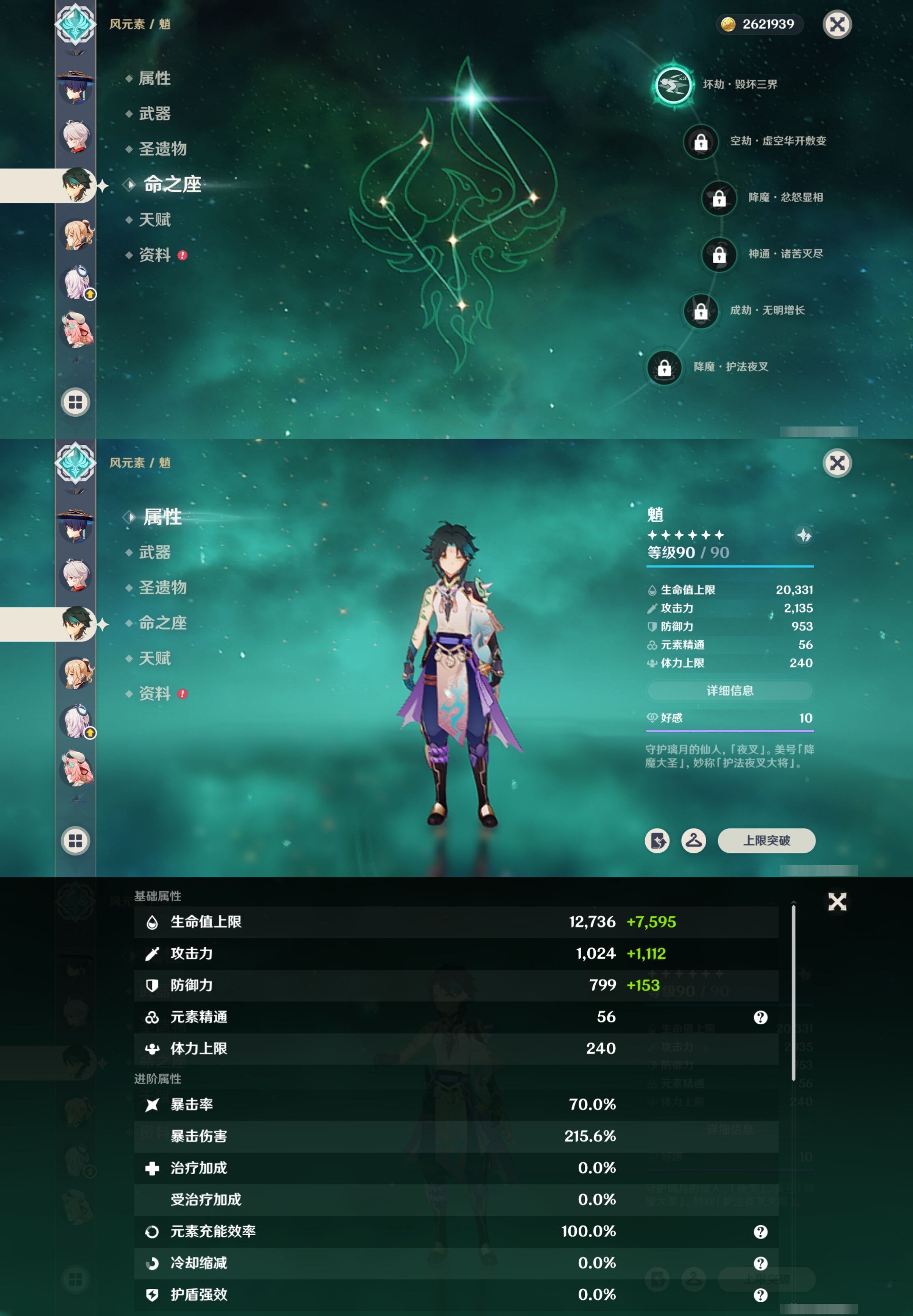 YSMK316839原神账号详情图16