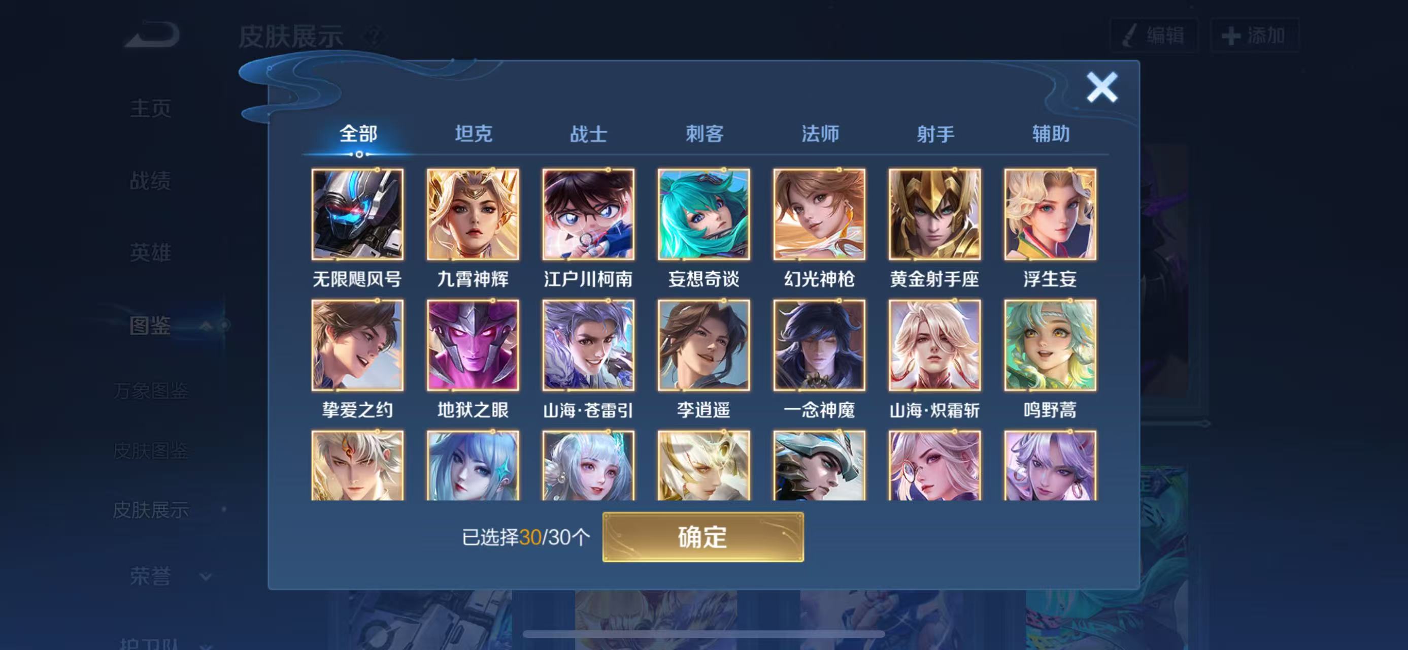 WZCMW3446608王者荣耀账号详情图3