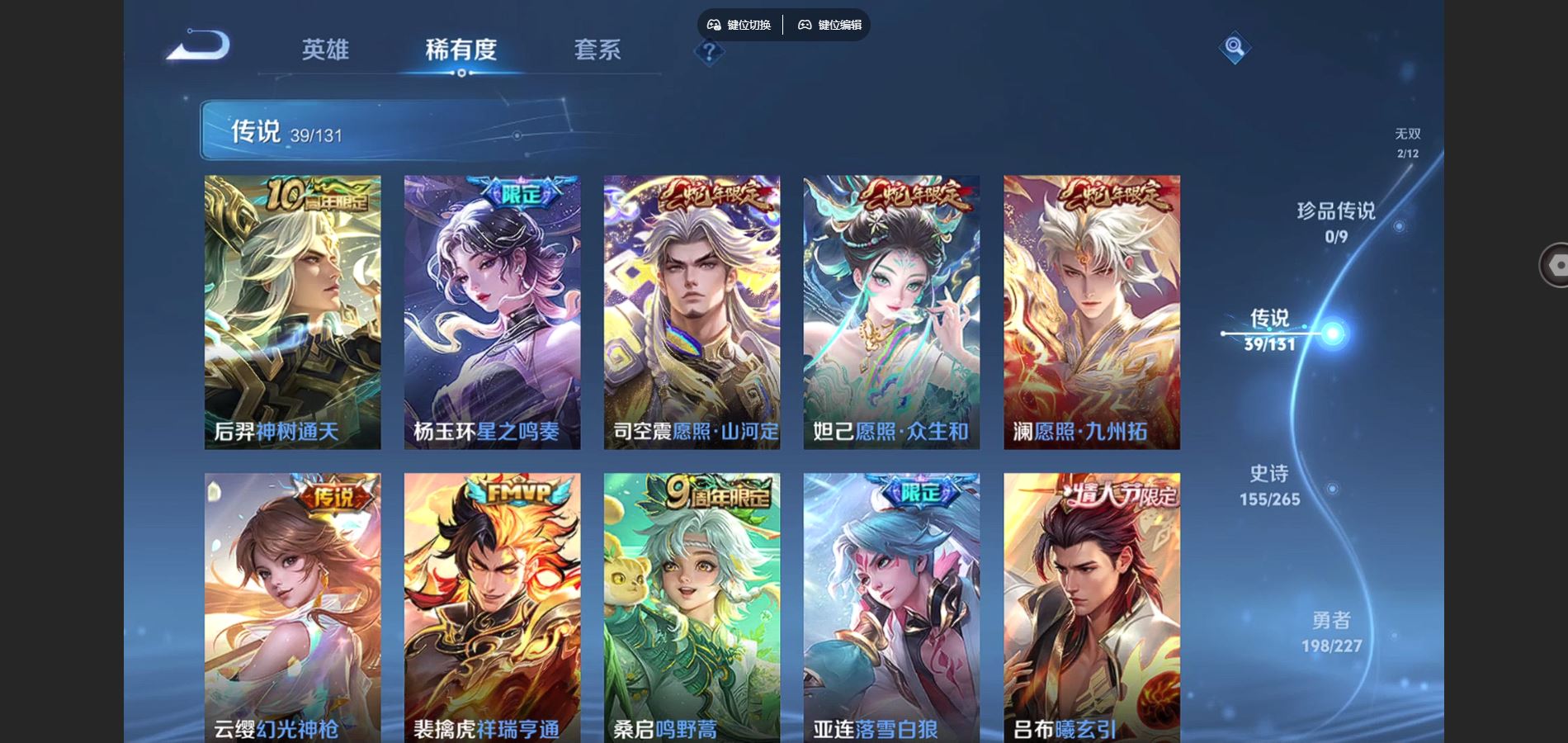 WZCMW424738王者荣耀账号详情图8