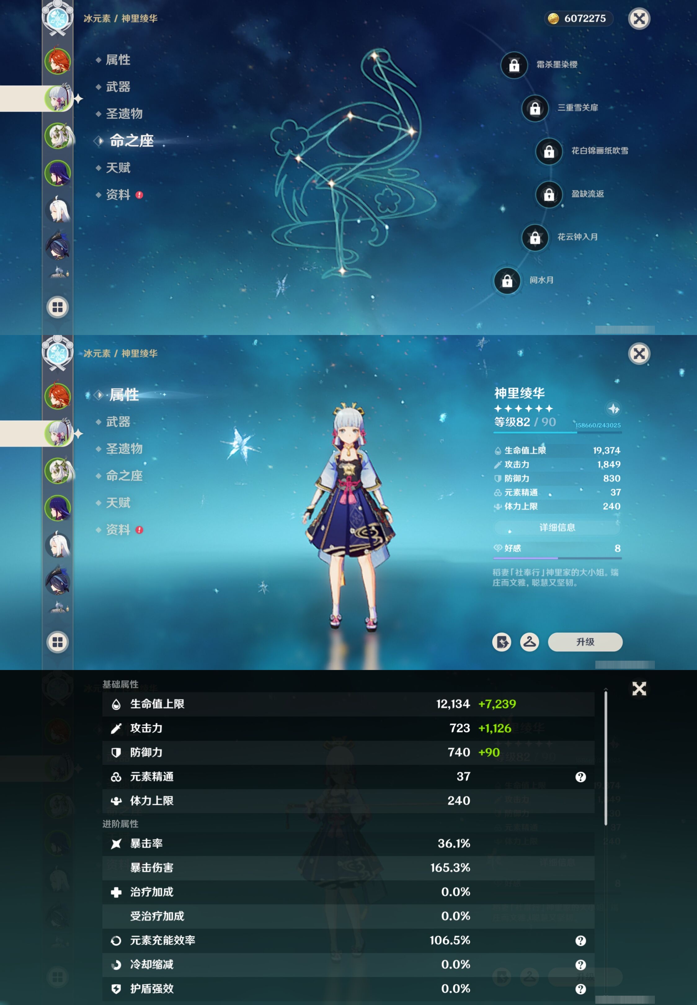 YSMK316837原神账号详情图10