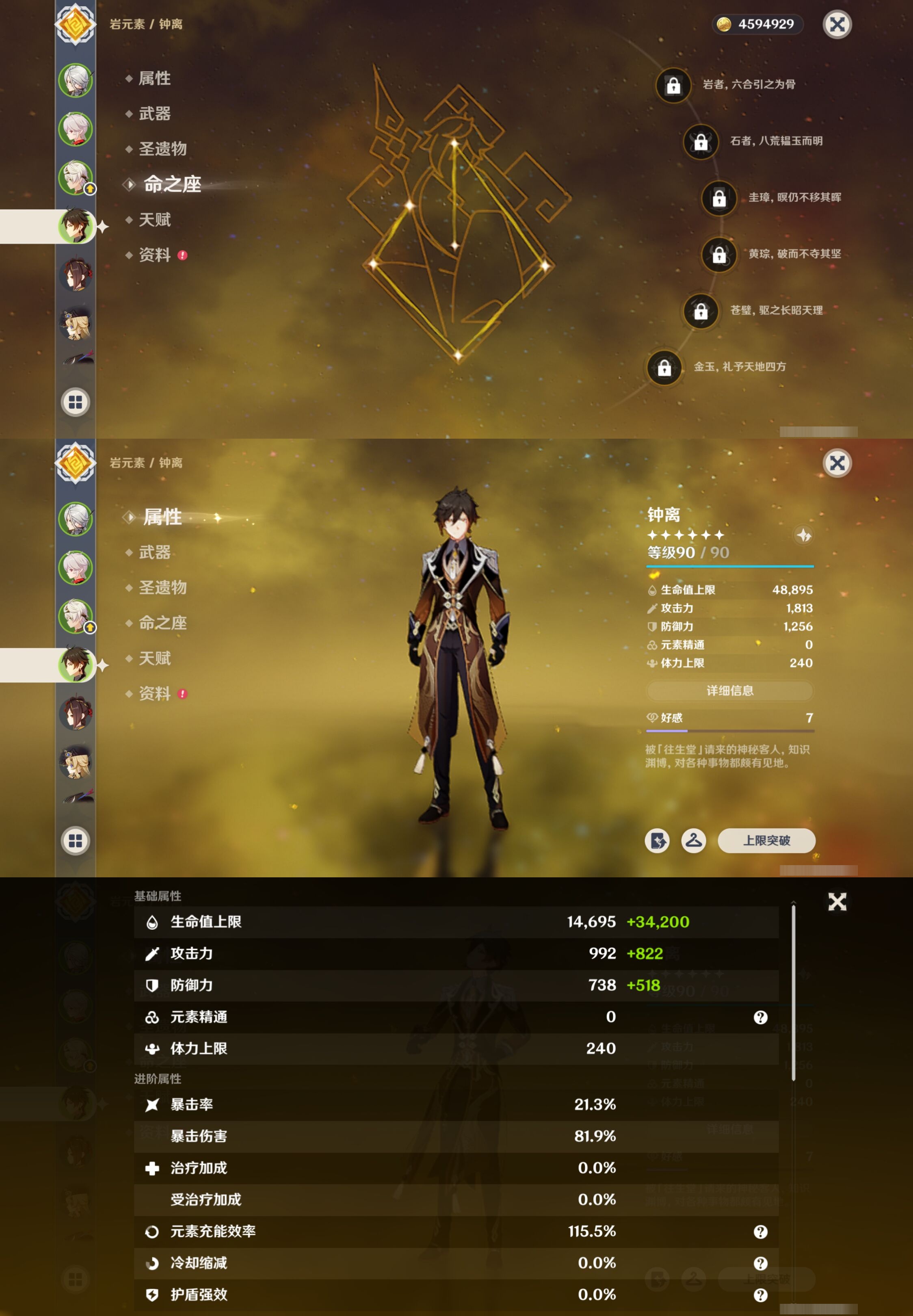 YSMK316834原神账号详情图11