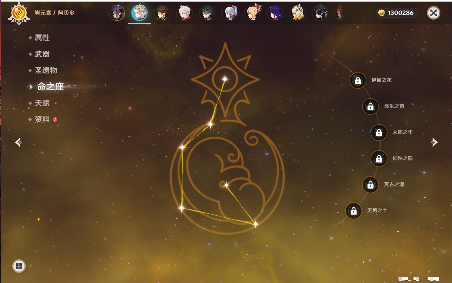 YSMK316526原神账号详情图31