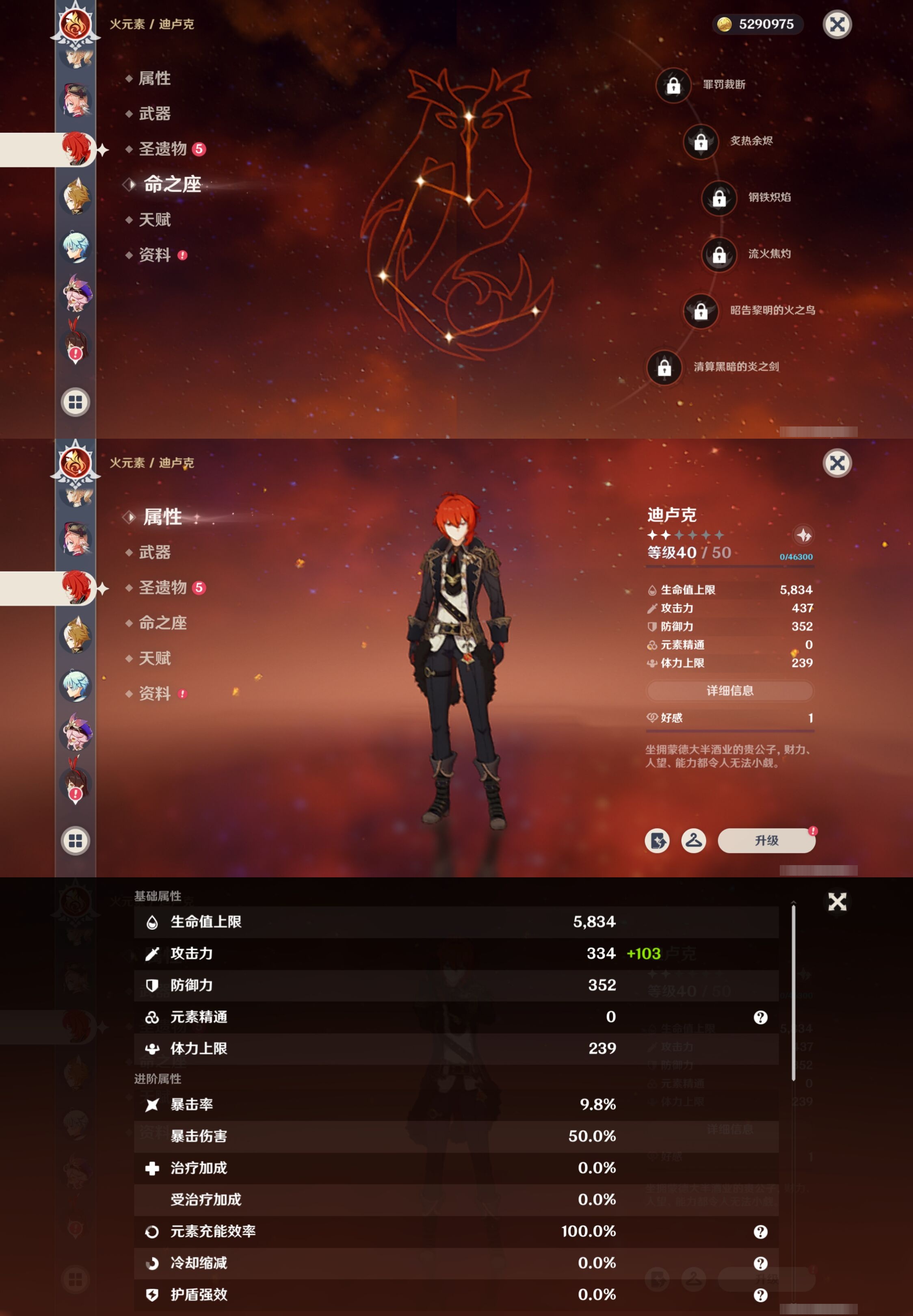 YSMK316527原神账号详情图18