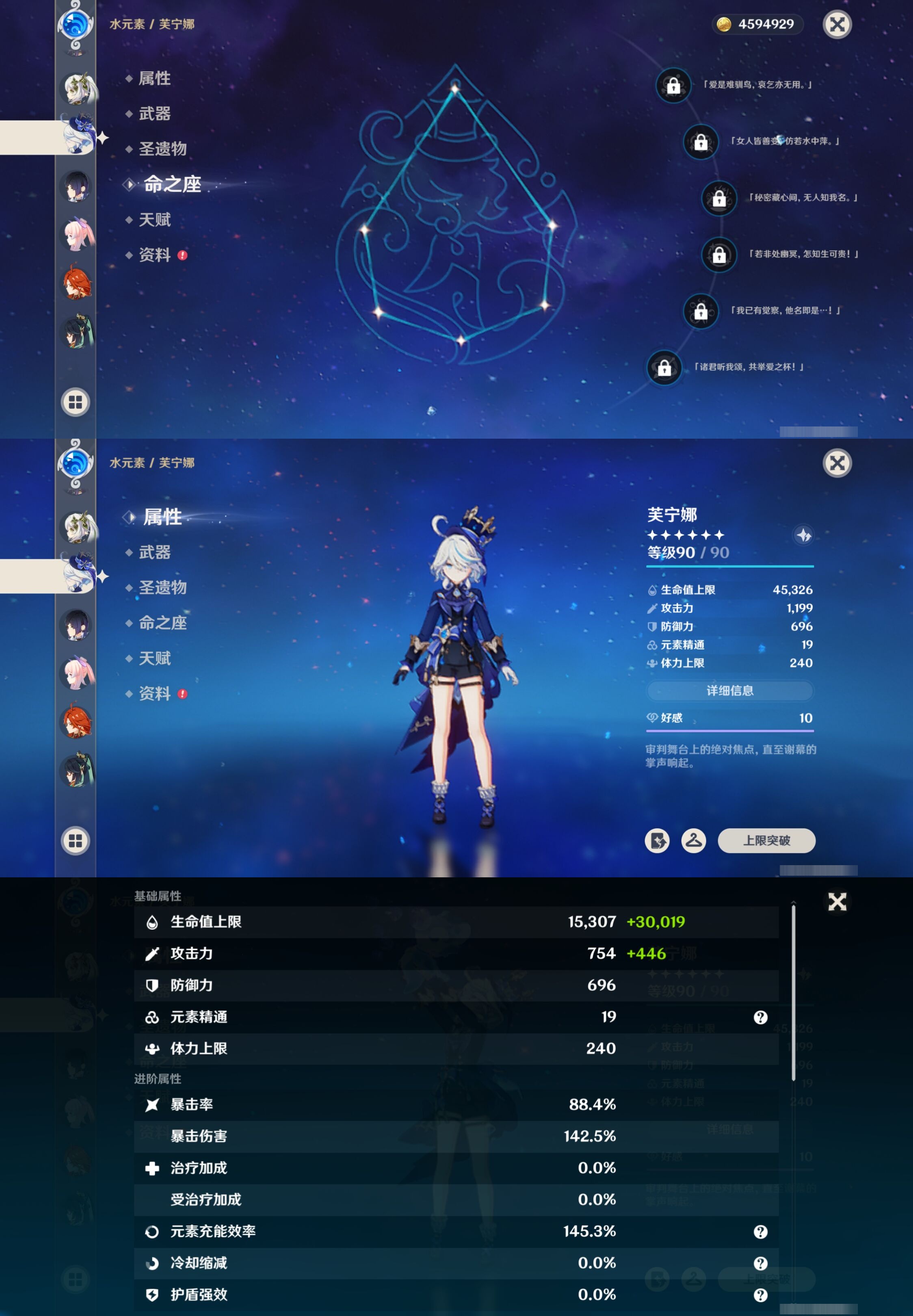 YSMK316834原神账号详情图21