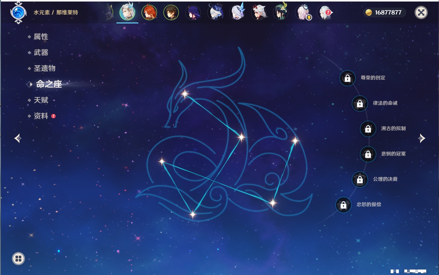 YSMK316832原神账号详情图48