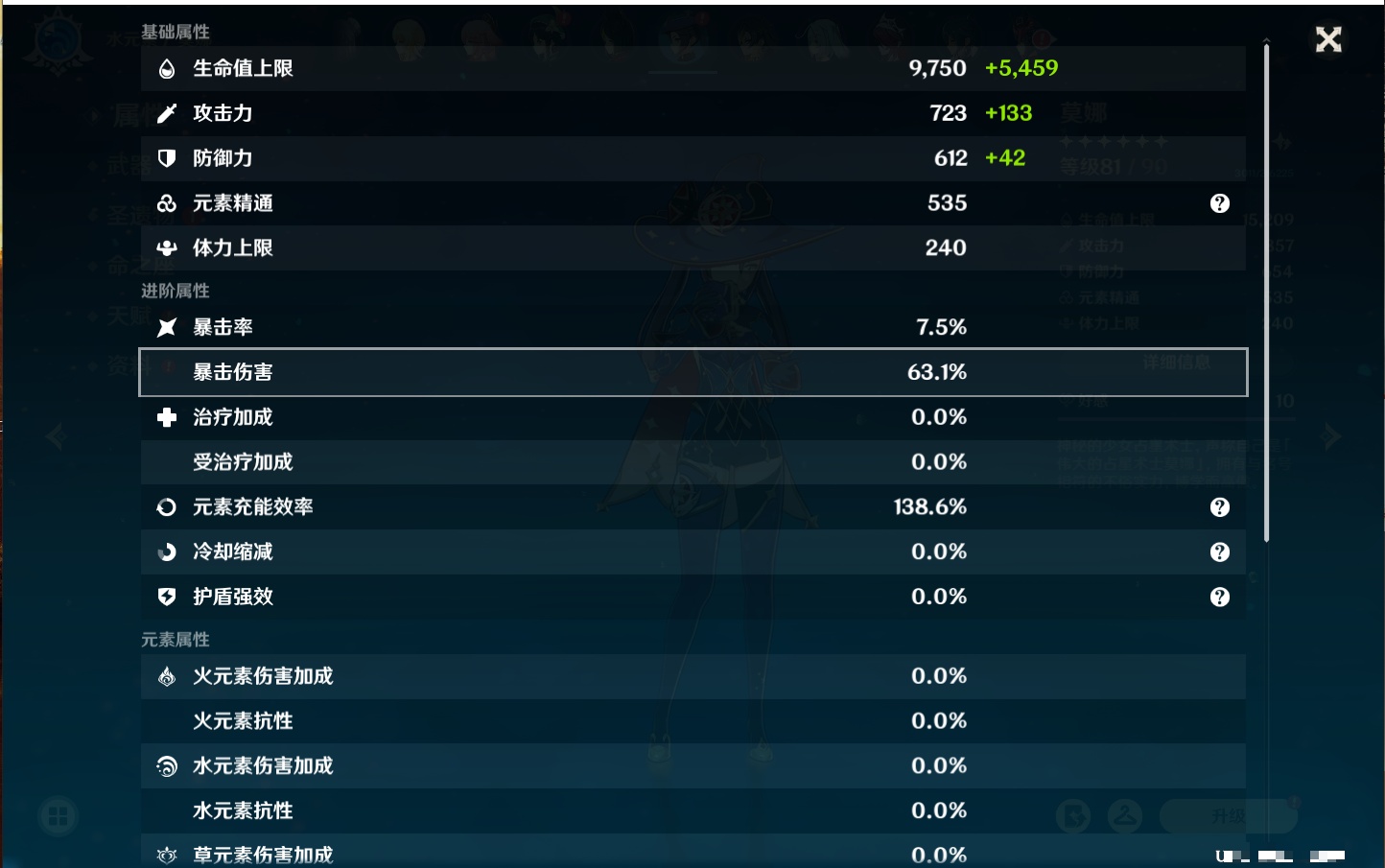 YSMK316478原神账号详情图21