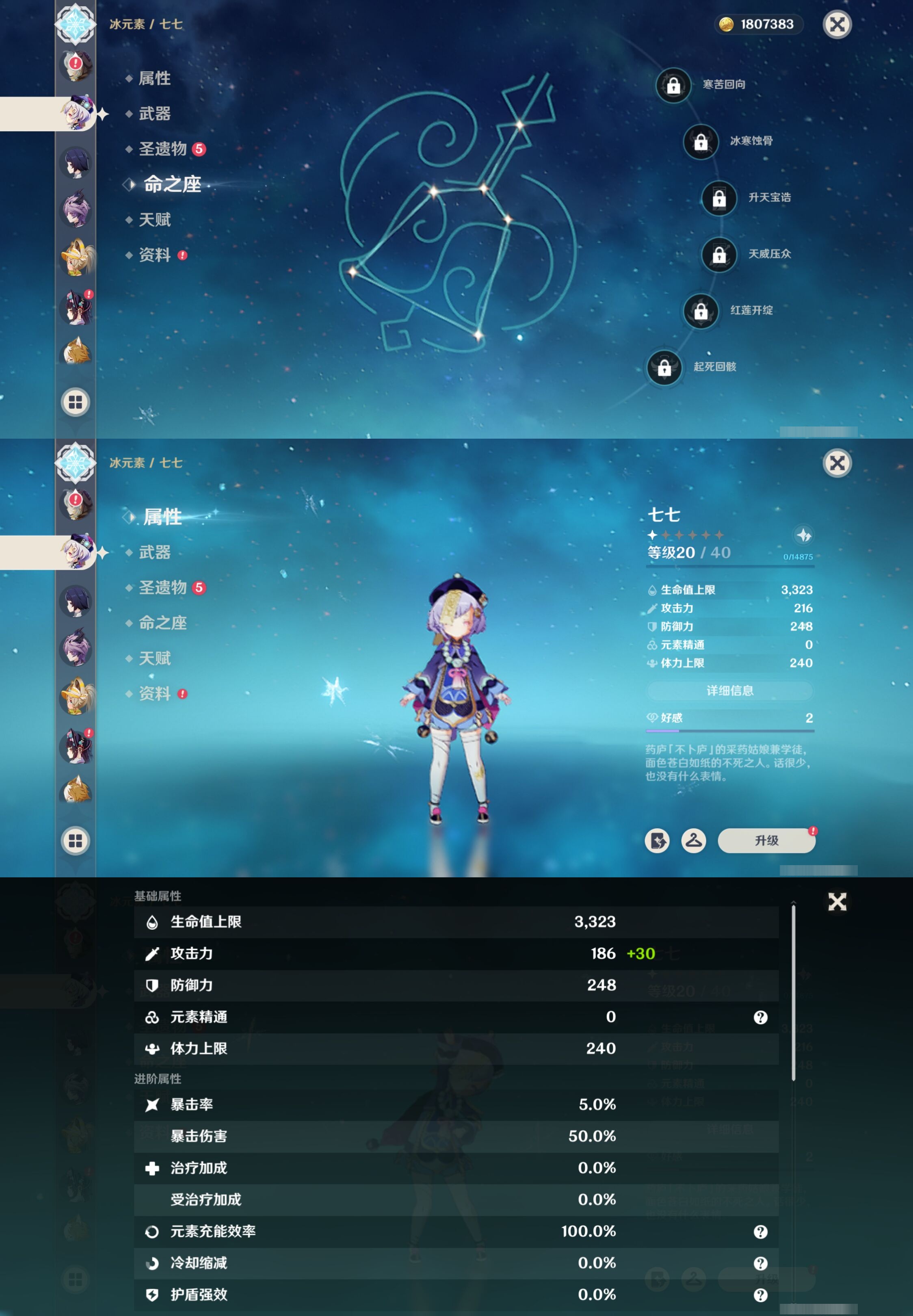 YSMK316532原神账号详情图31