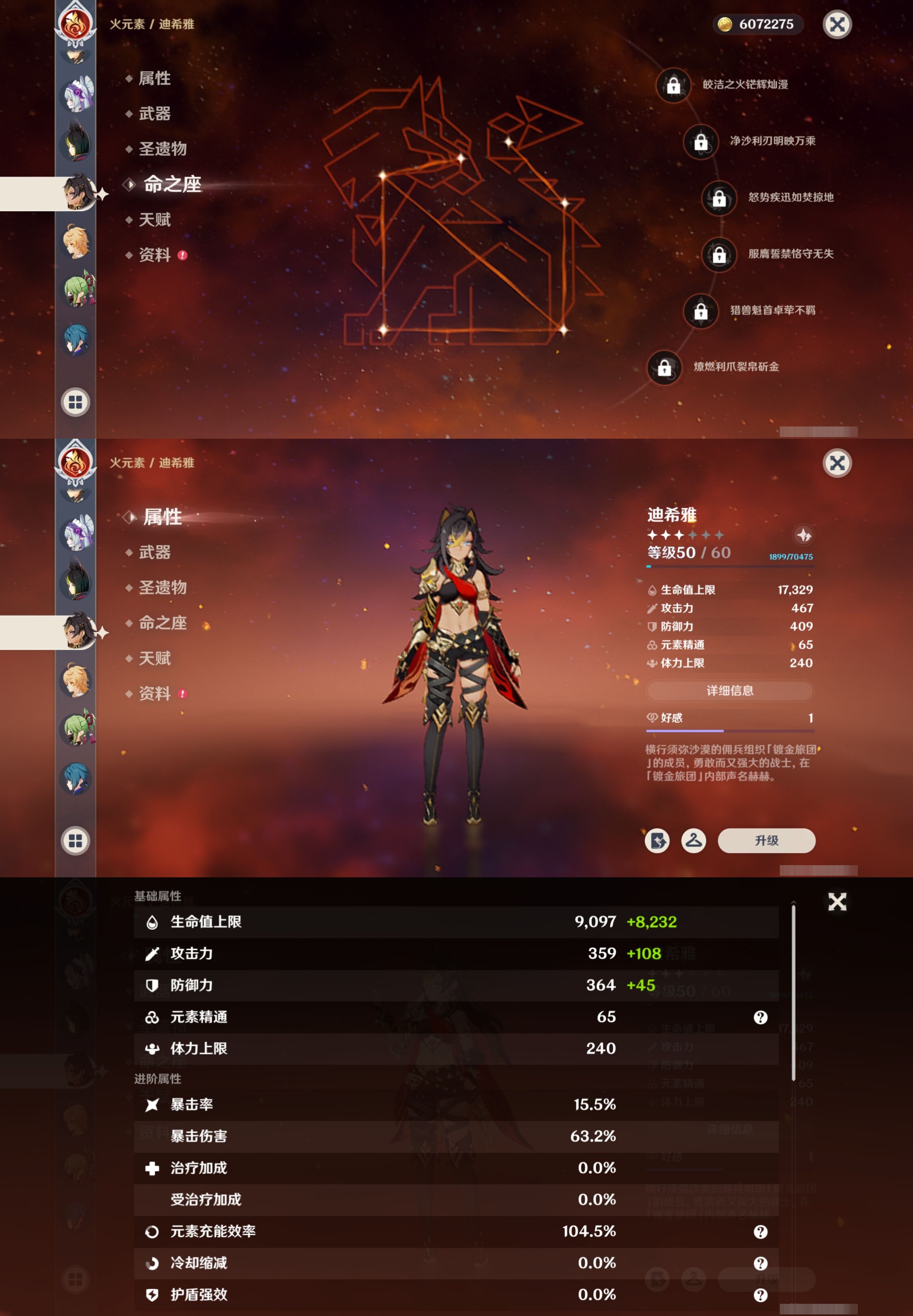 YSMK316837原神账号详情图23