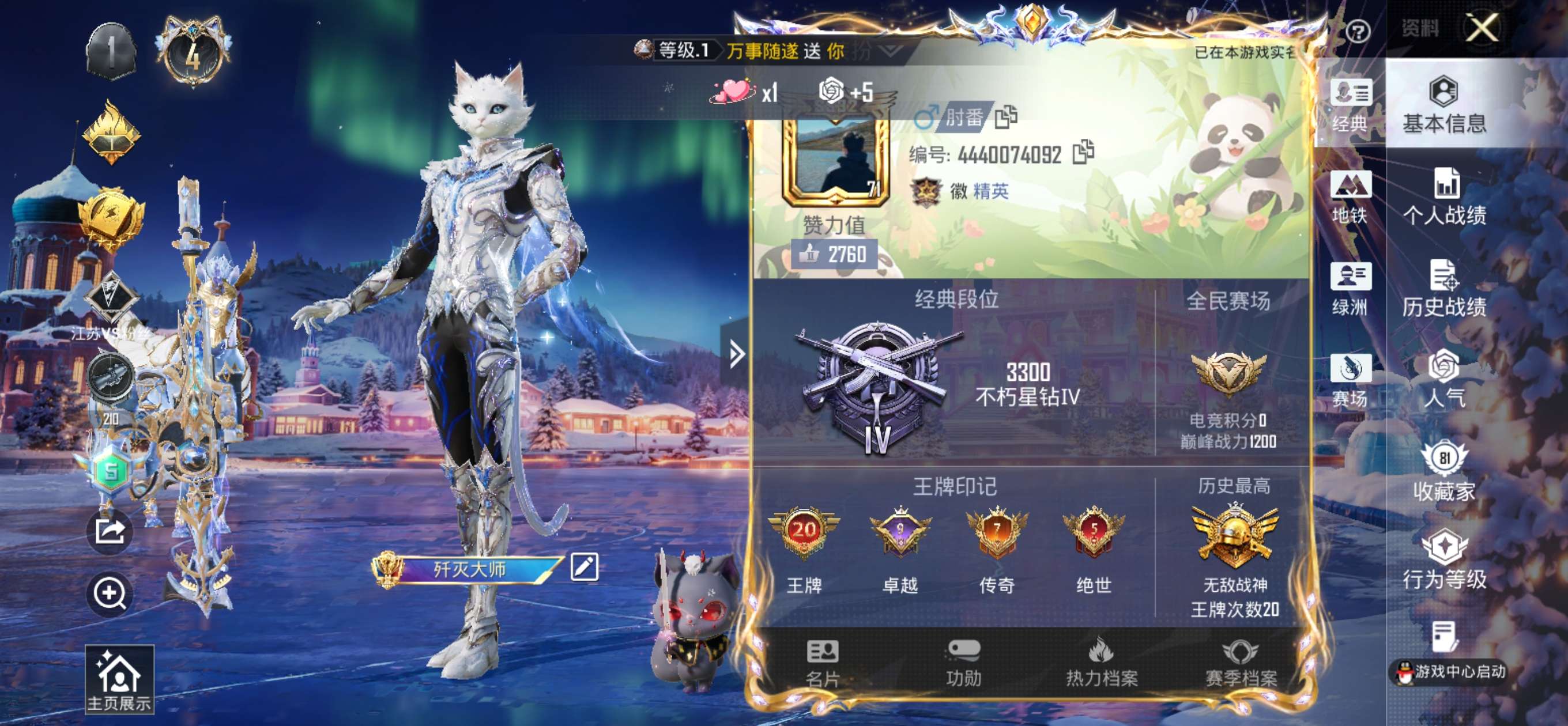 HPSJ3443438和平精英账号详情图2