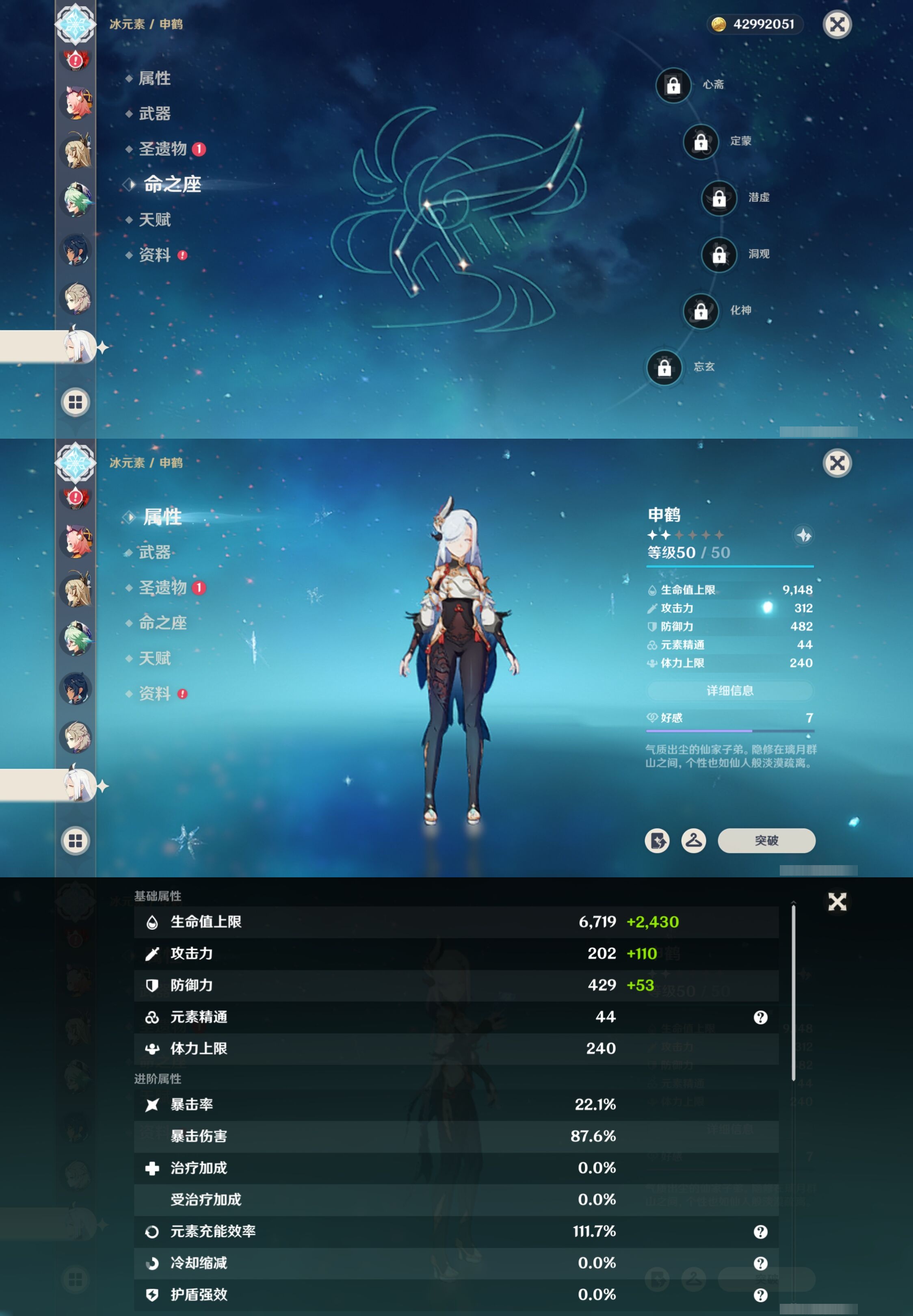 YSMK316838原神账号详情图22