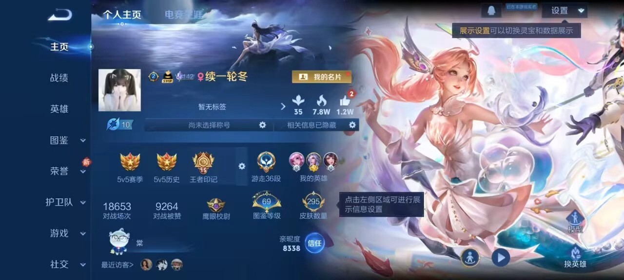 WZCMW415752王者荣耀账号详情图2