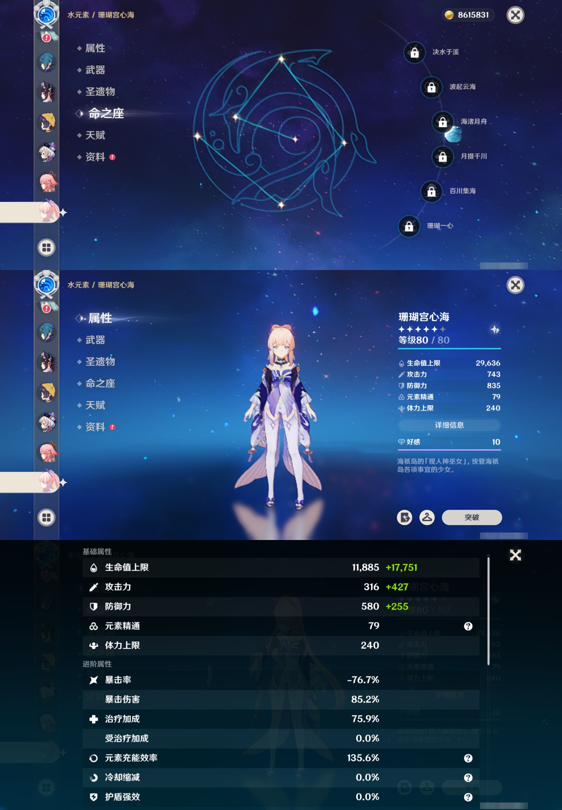 YSMK316529原神账号详情图26 YSMK316529原神账号详情图26