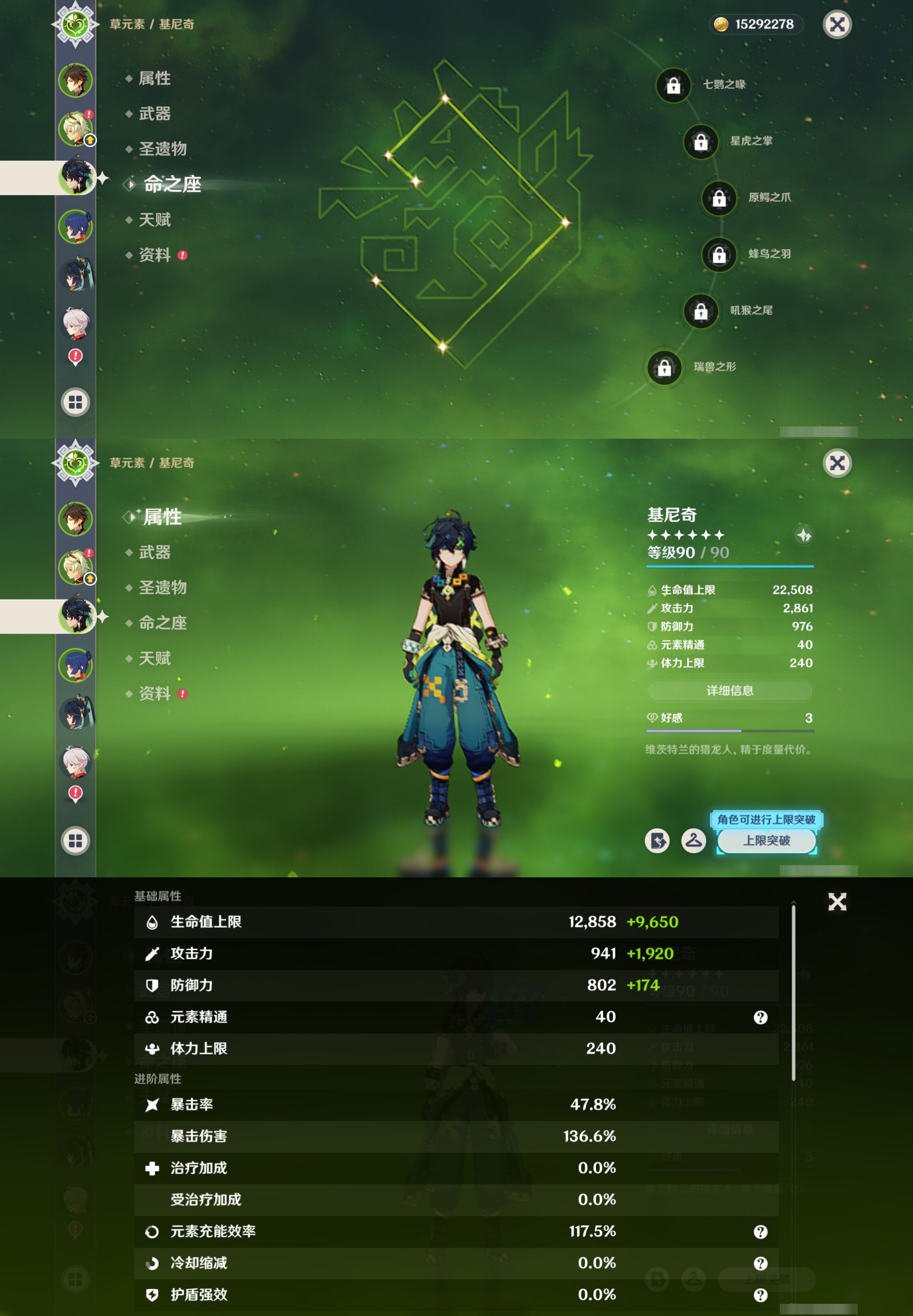 YSMK316536原神账号详情图10