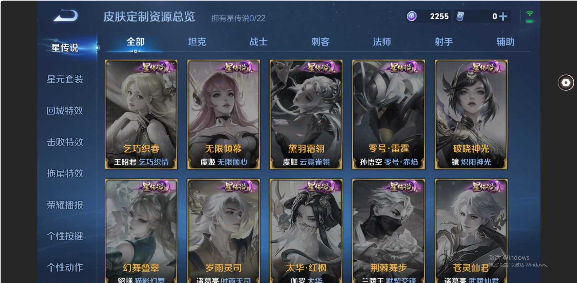 WZZM3460864王者荣耀账号详情图6