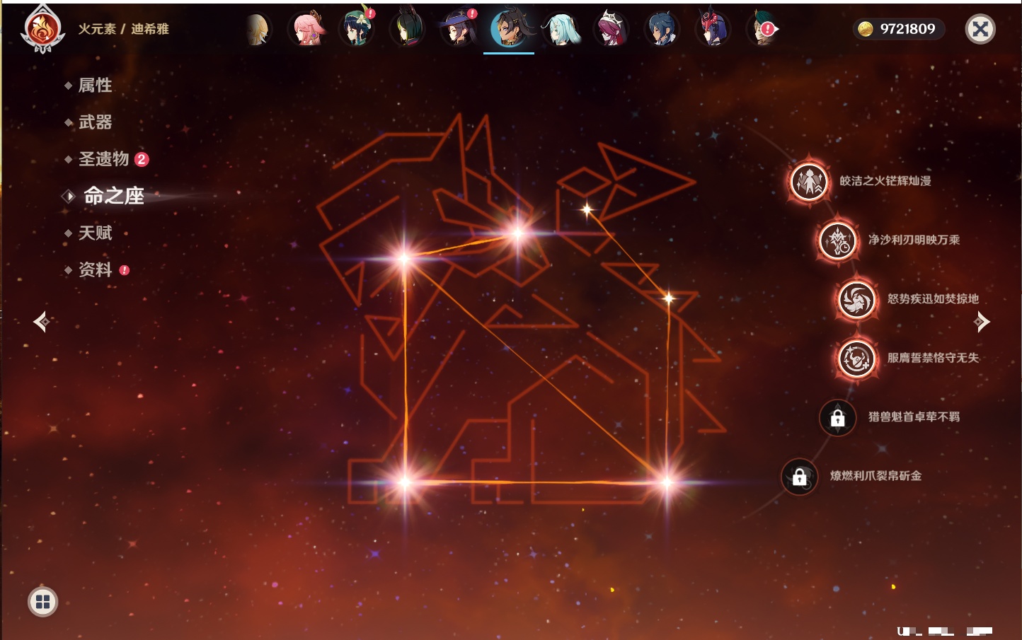 YSMK316478原神账号详情图22