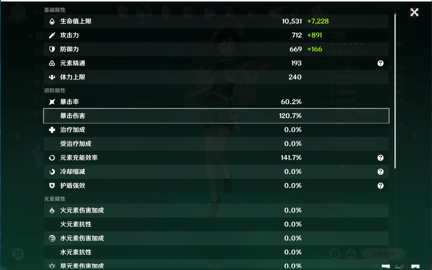 YSMK316474原神账号详情图61