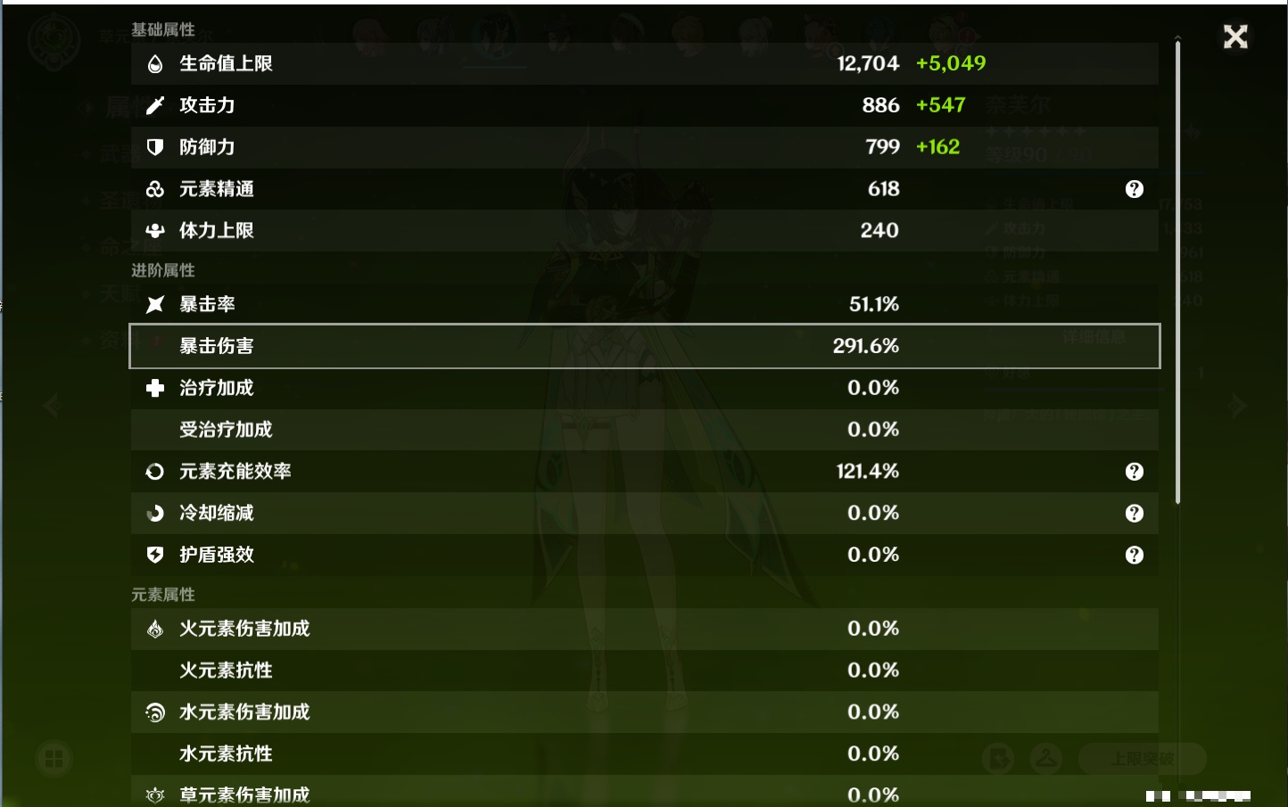 YSMK316832原神账号详情图19